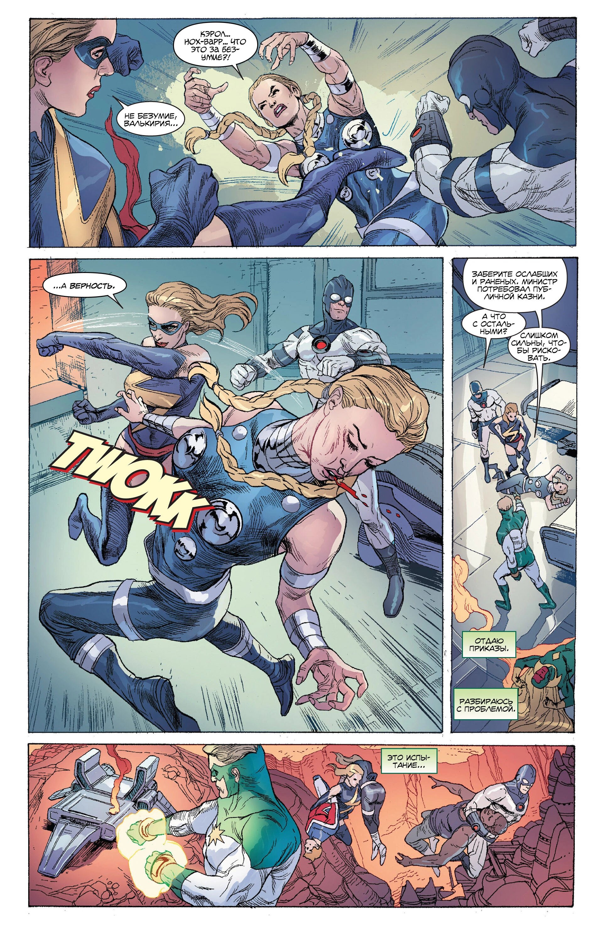 Read Secret Avengers Тайные Мстители Manga Online