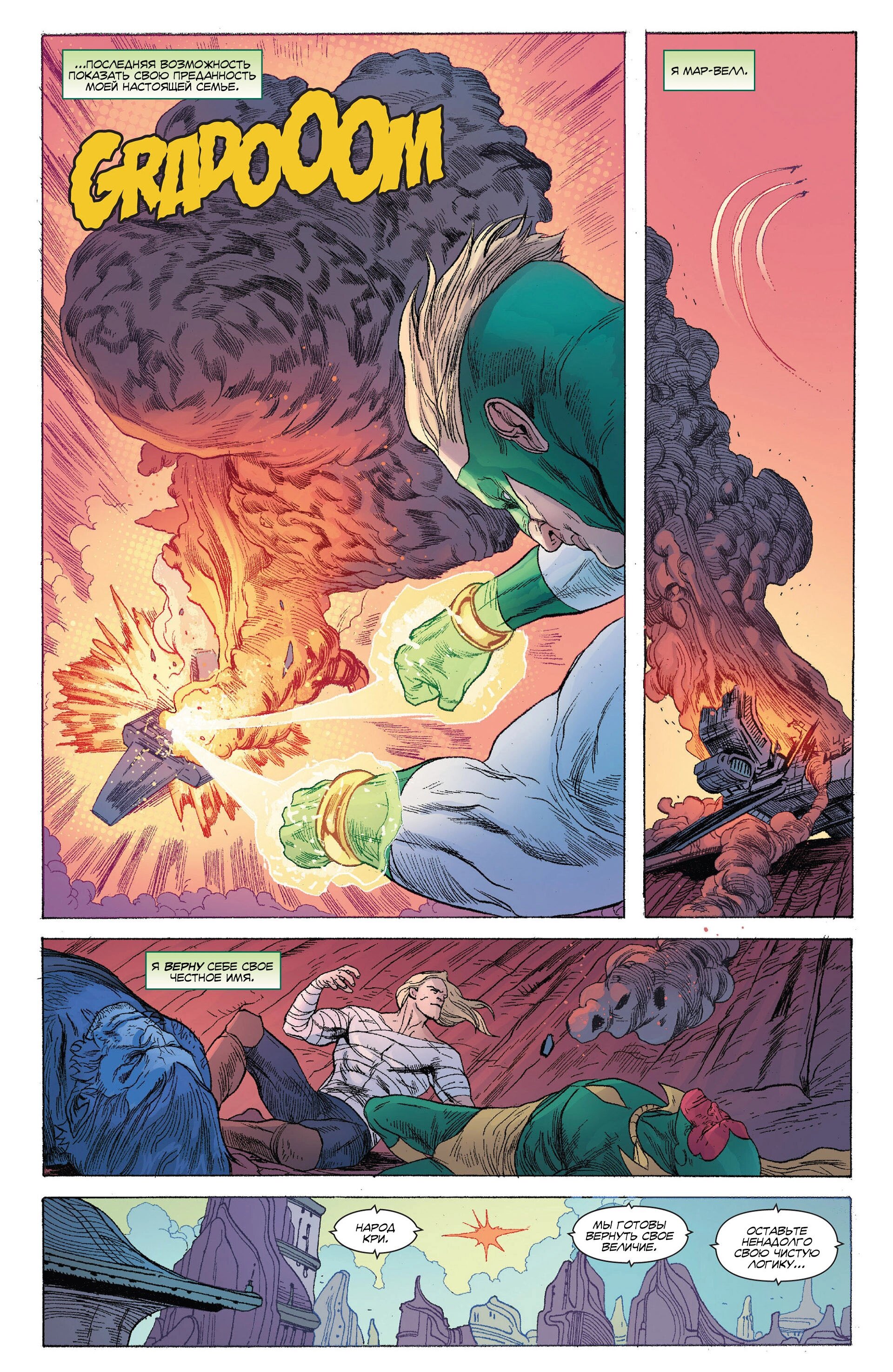 Read Secret Avengers Тайные Мстители Manga Online