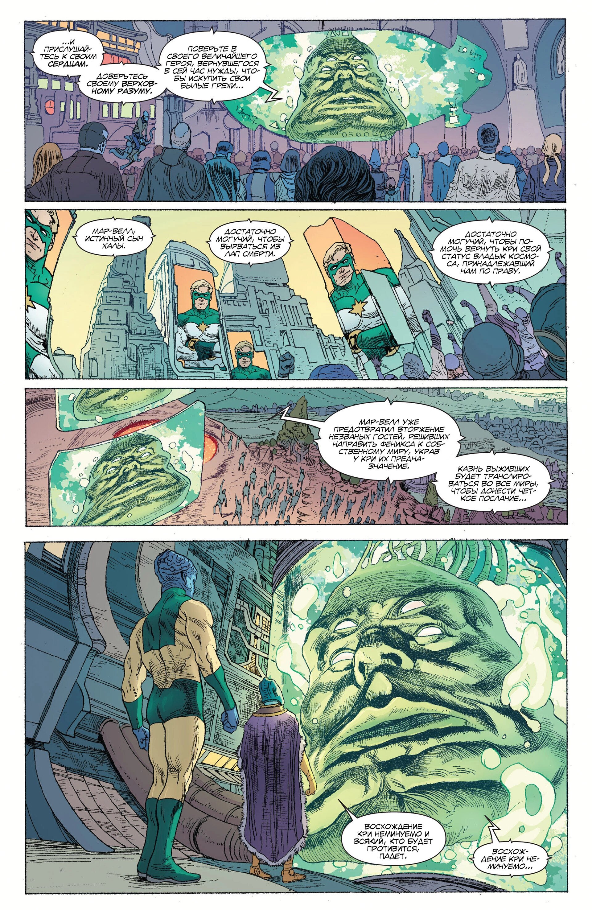 Read Secret Avengers Тайные Мстители Manga Online