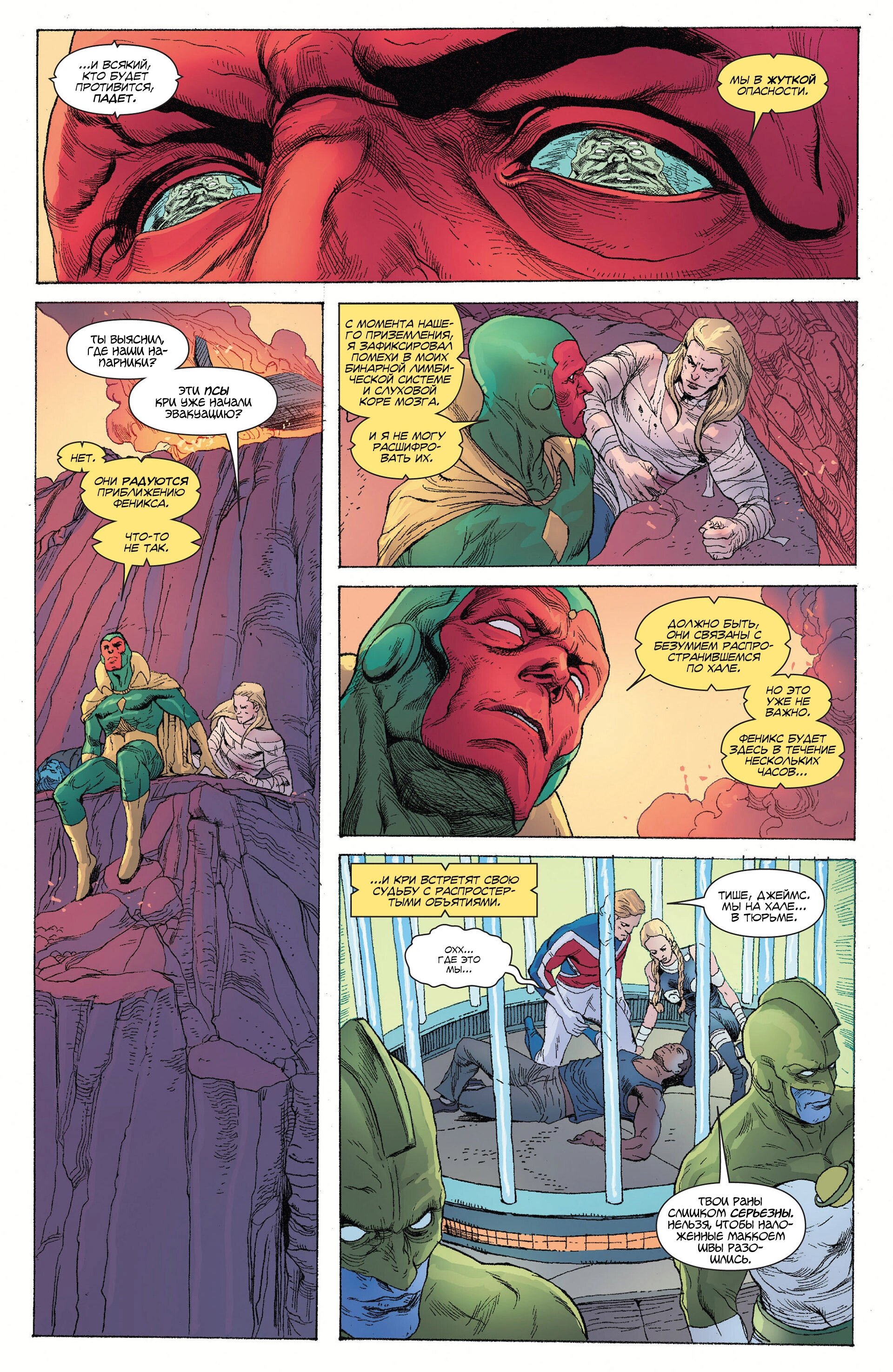 Read Secret Avengers Тайные Мстители Manga Online