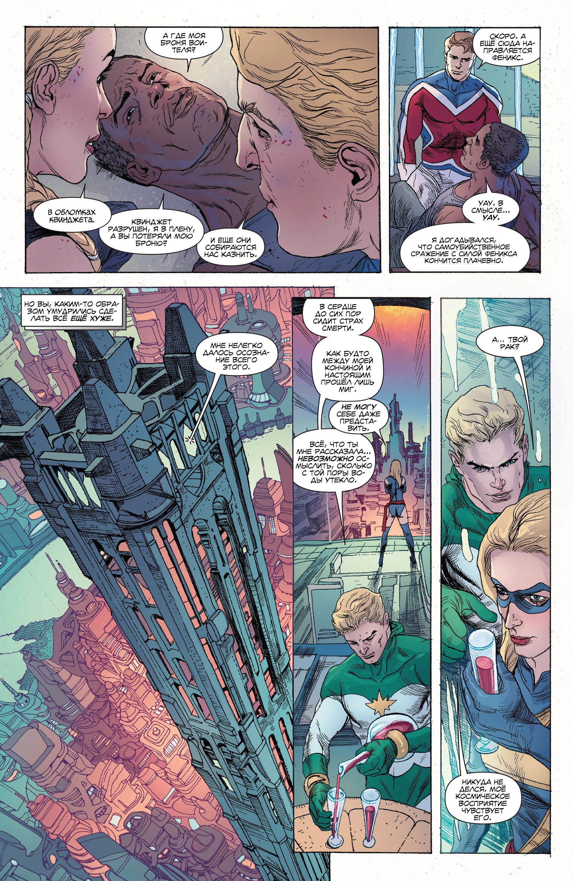 Read Secret Avengers Тайные Мстители Manga Online