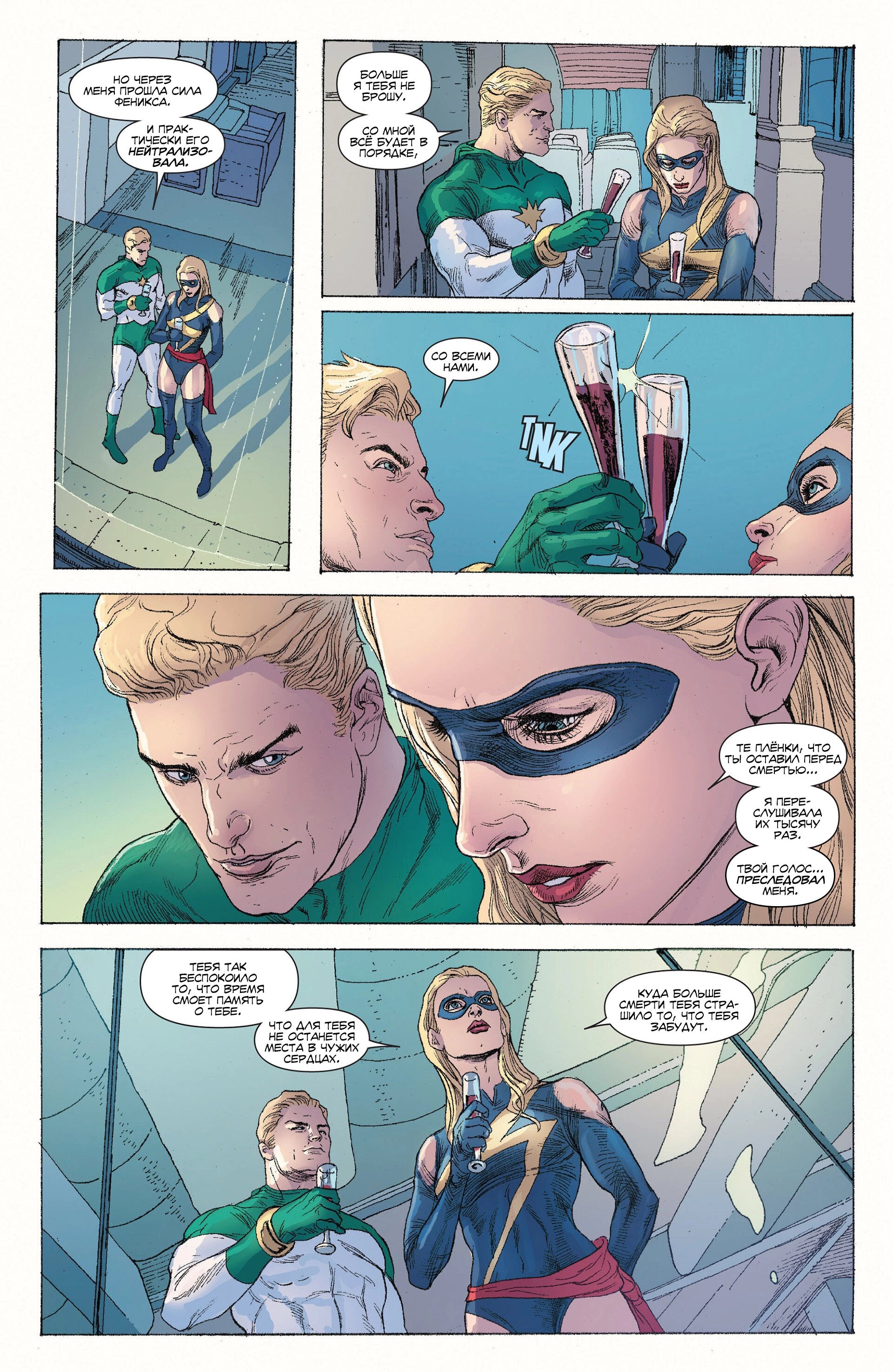 Read Secret Avengers Тайные Мстители Manga Online