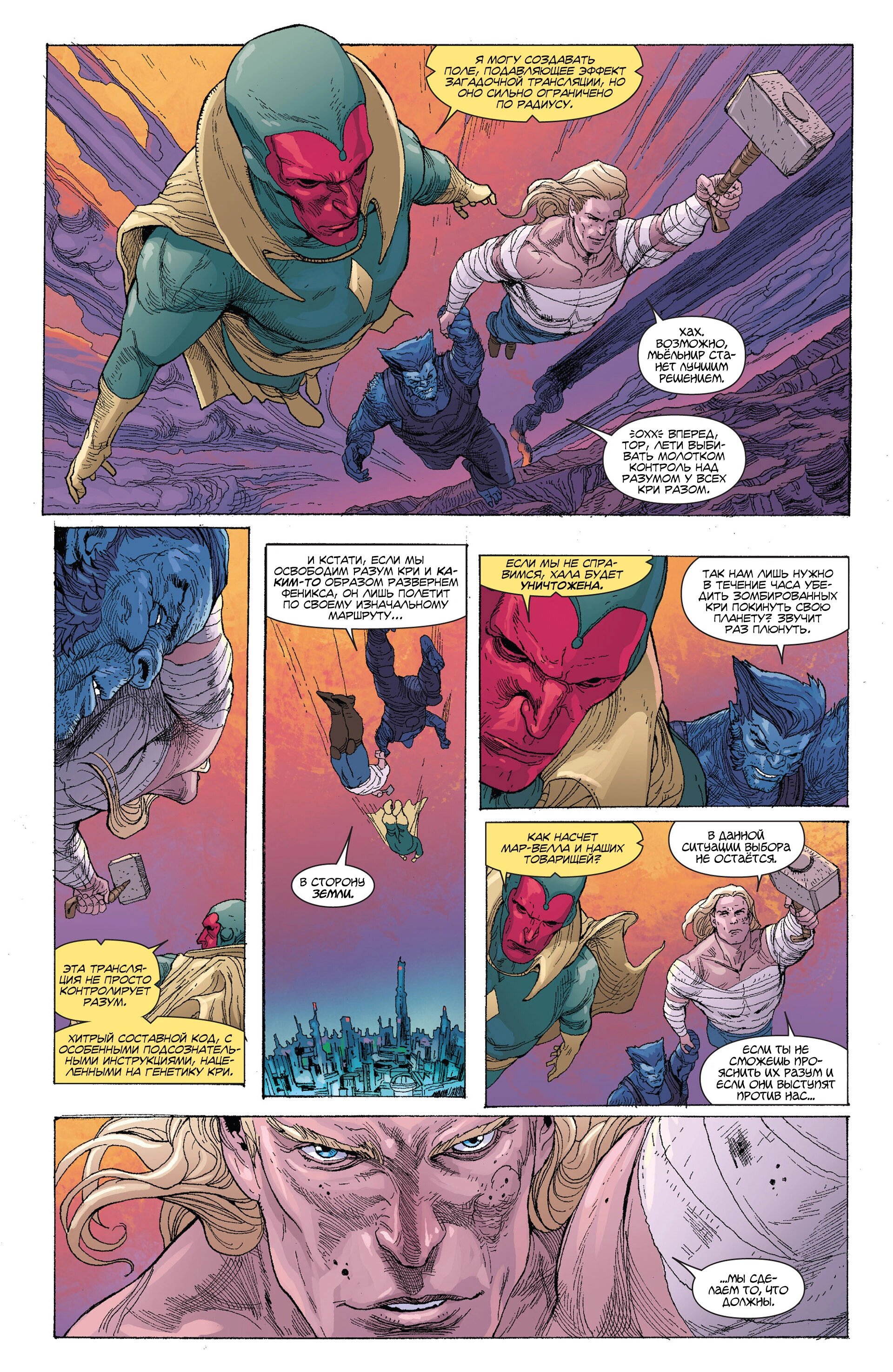Read Secret Avengers Тайные Мстители Manga Online
