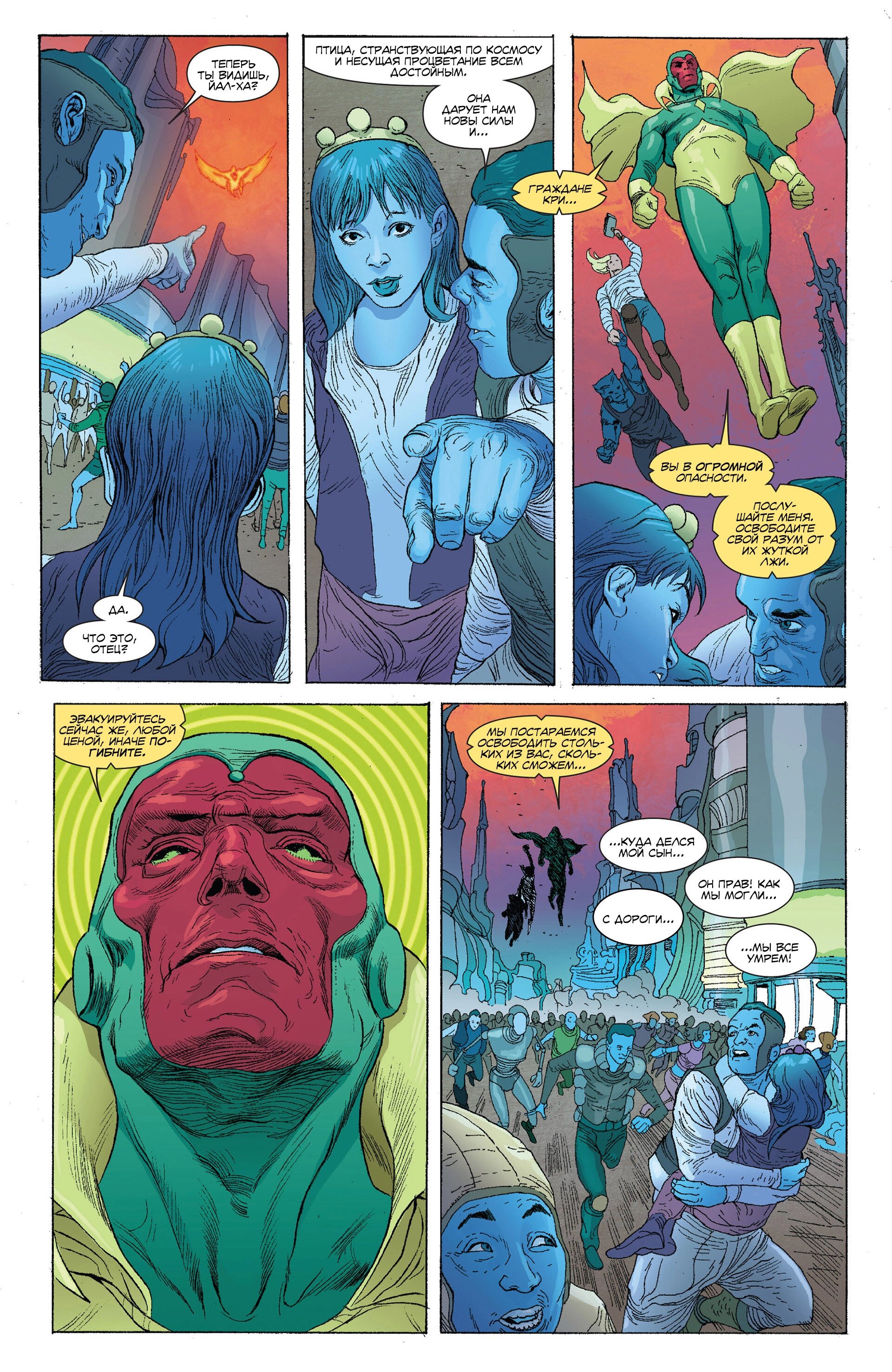Read Secret Avengers Тайные Мстители Manga Online