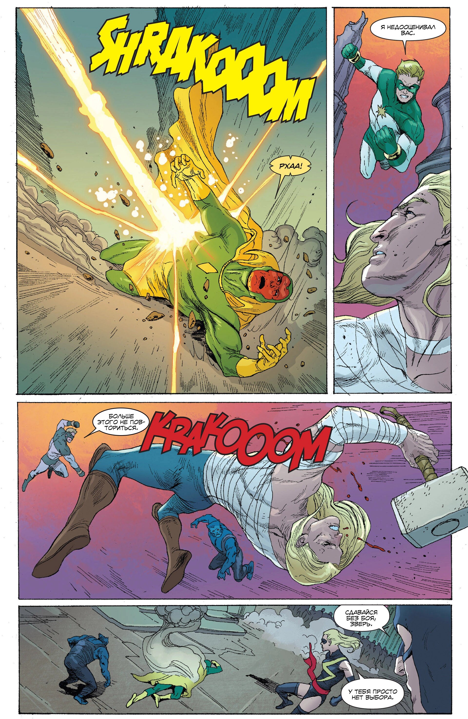 Read Secret Avengers Тайные Мстители Manga Online