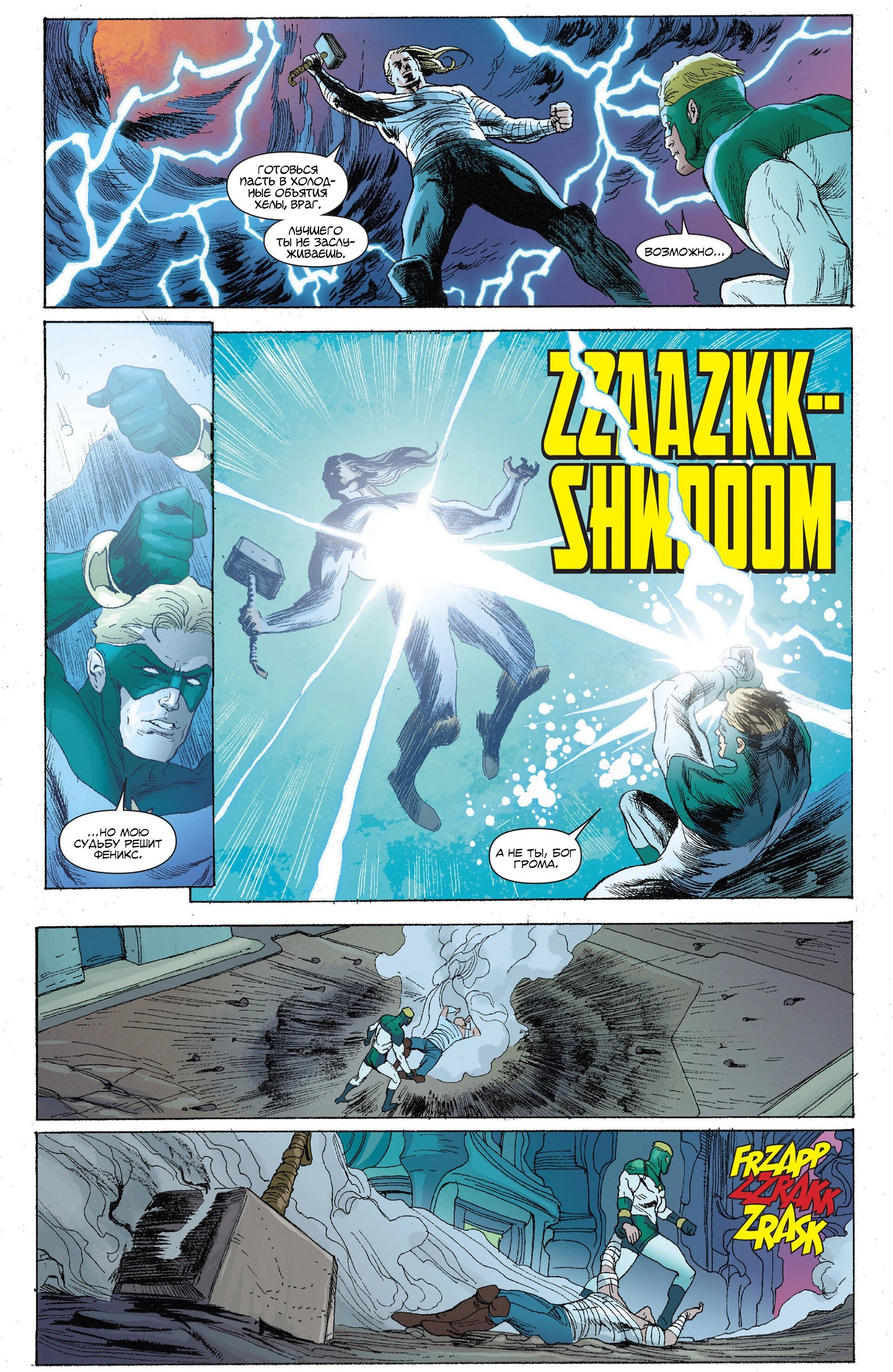 Read Secret Avengers Тайные Мстители Manga Online