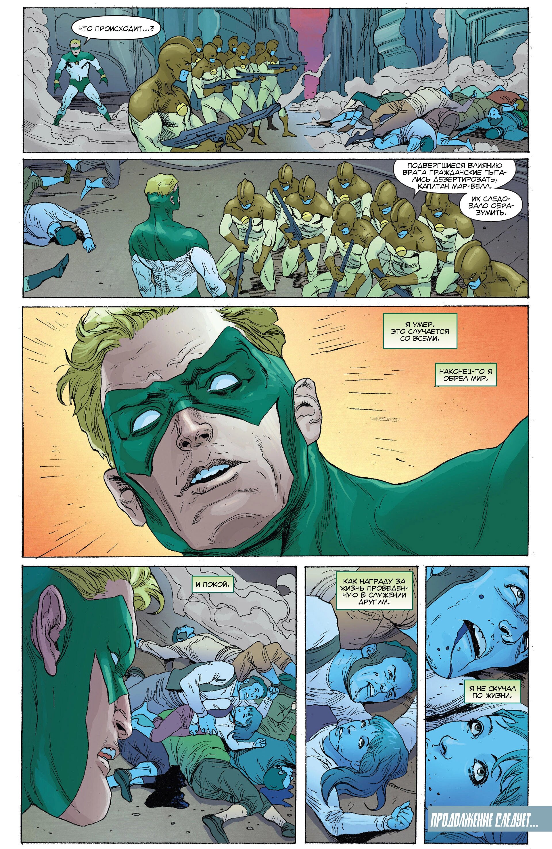 Read Secret Avengers Тайные Мстители Manga Online