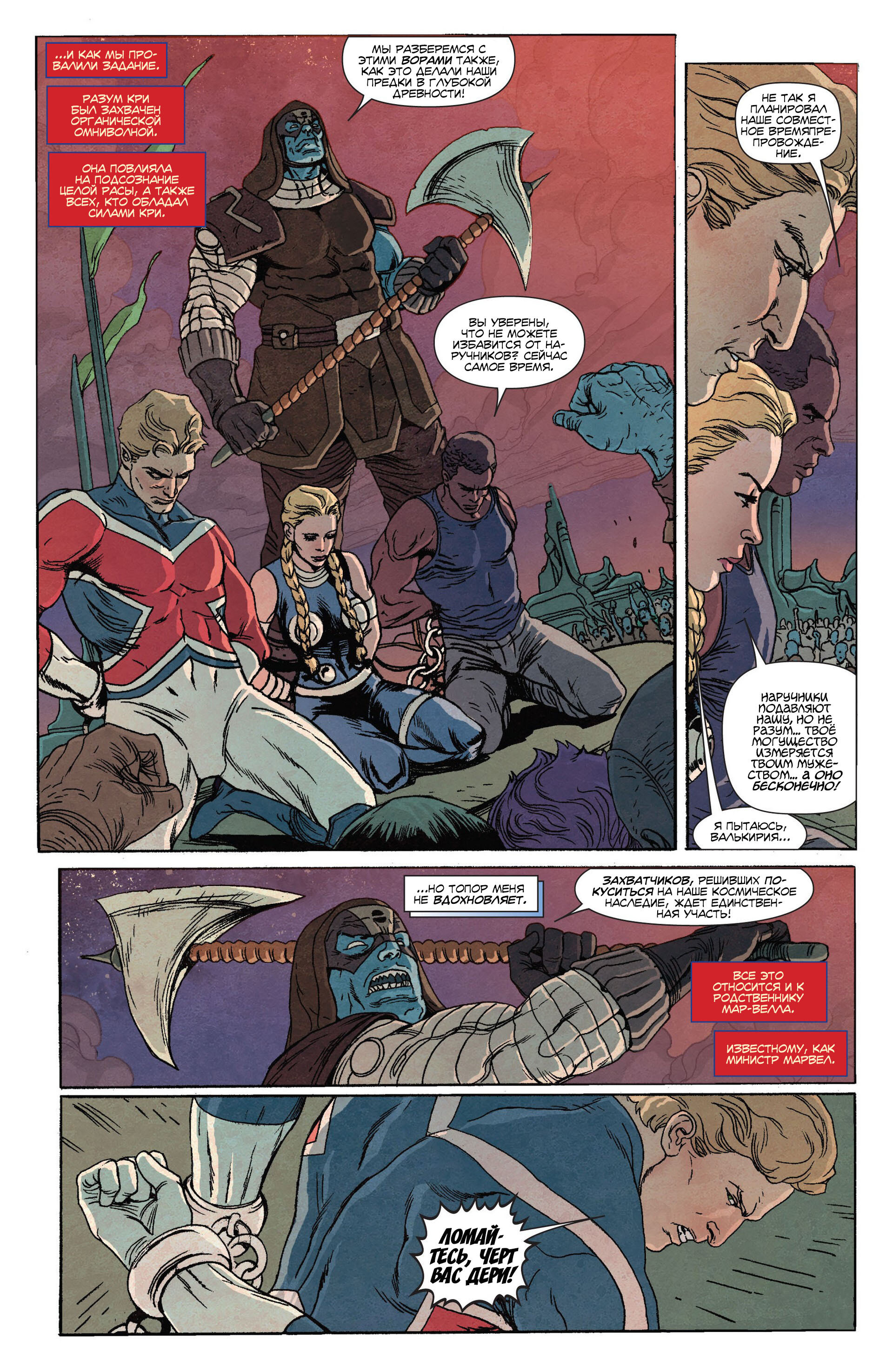 Read Secret Avengers Тайные Мстители Manga Online