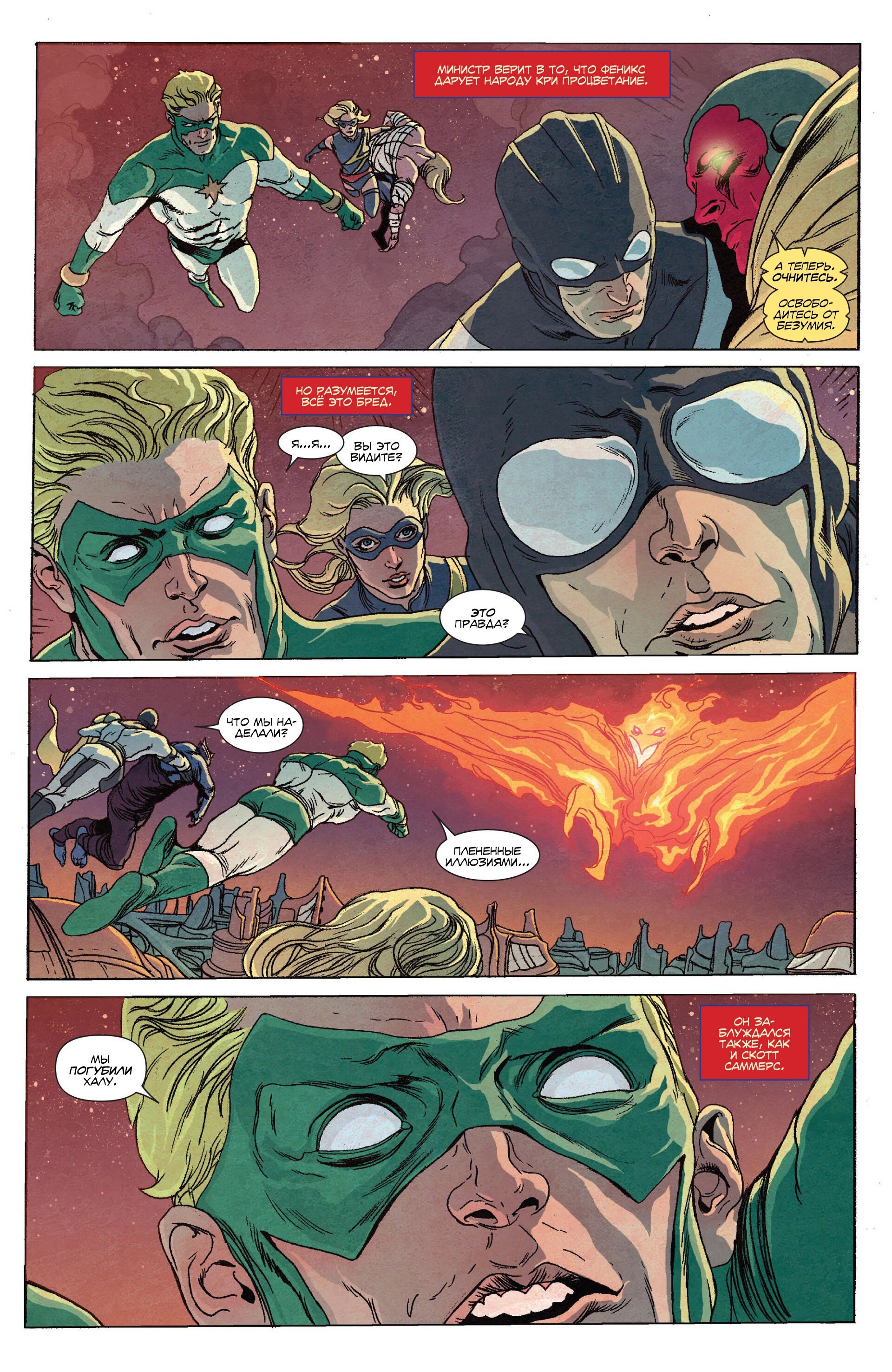 Read Secret Avengers Тайные Мстители Manga Online