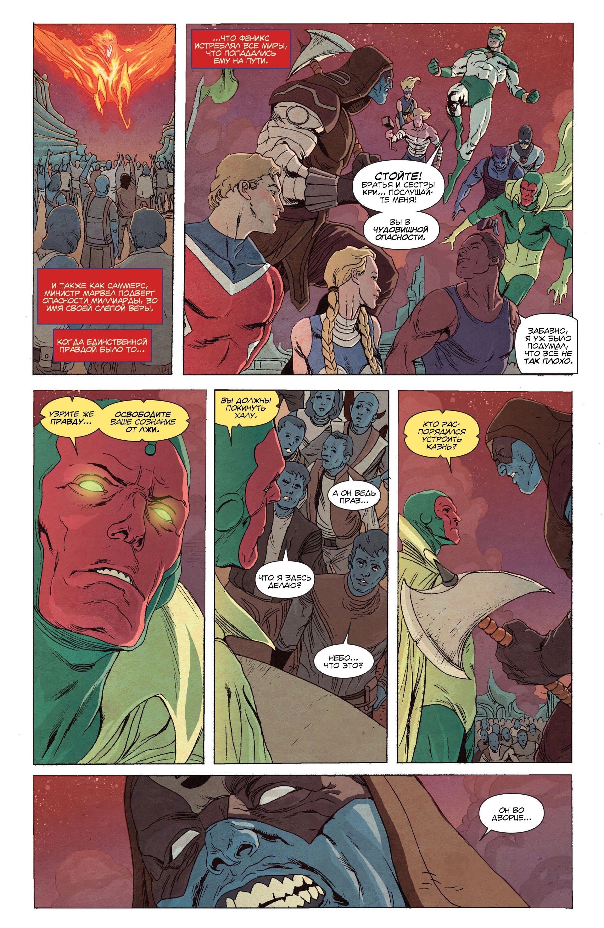 Read Secret Avengers Тайные Мстители Manga Online