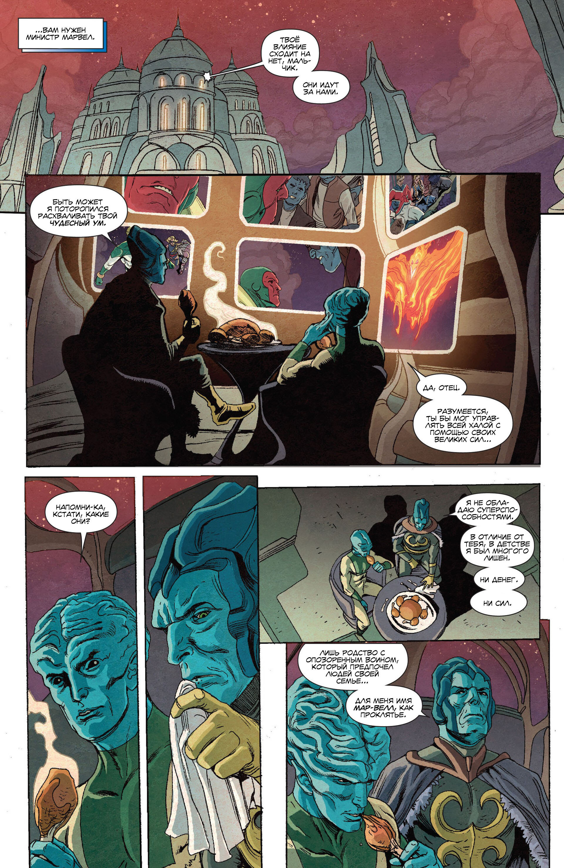 Read Secret Avengers Тайные Мстители Manga Online