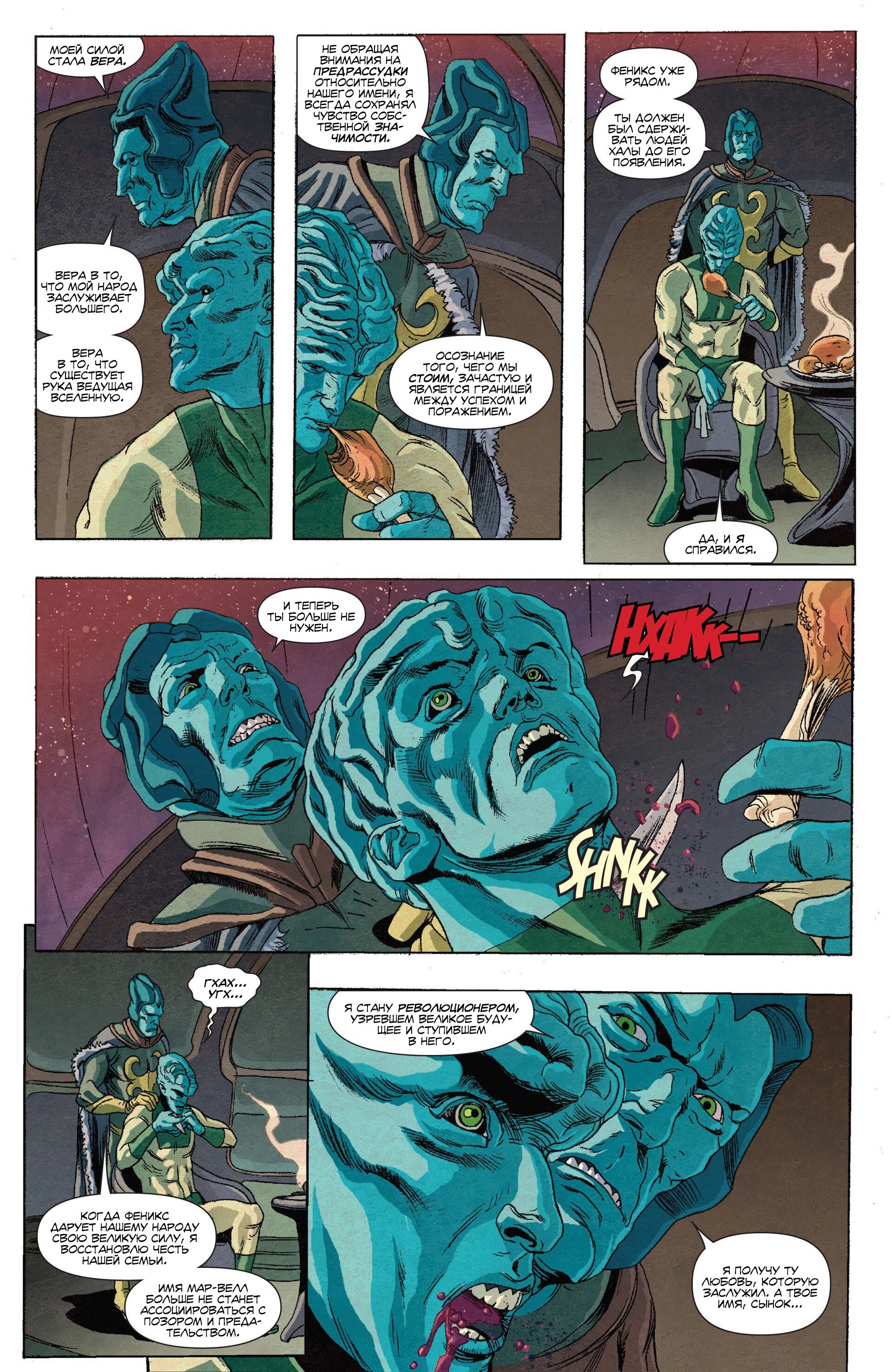 Read Secret Avengers Тайные Мстители Manga Online