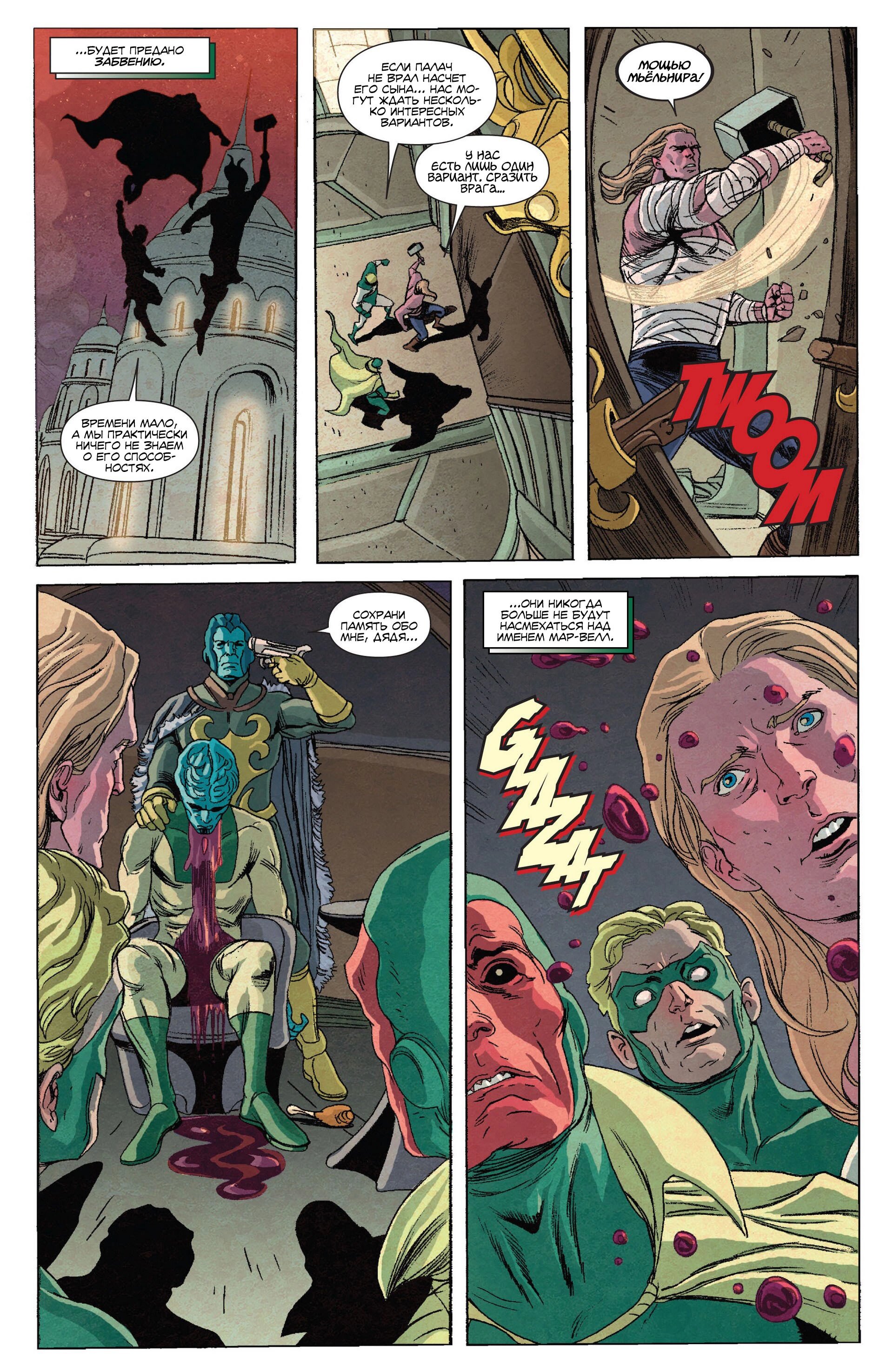 Read Secret Avengers Тайные Мстители Manga Online