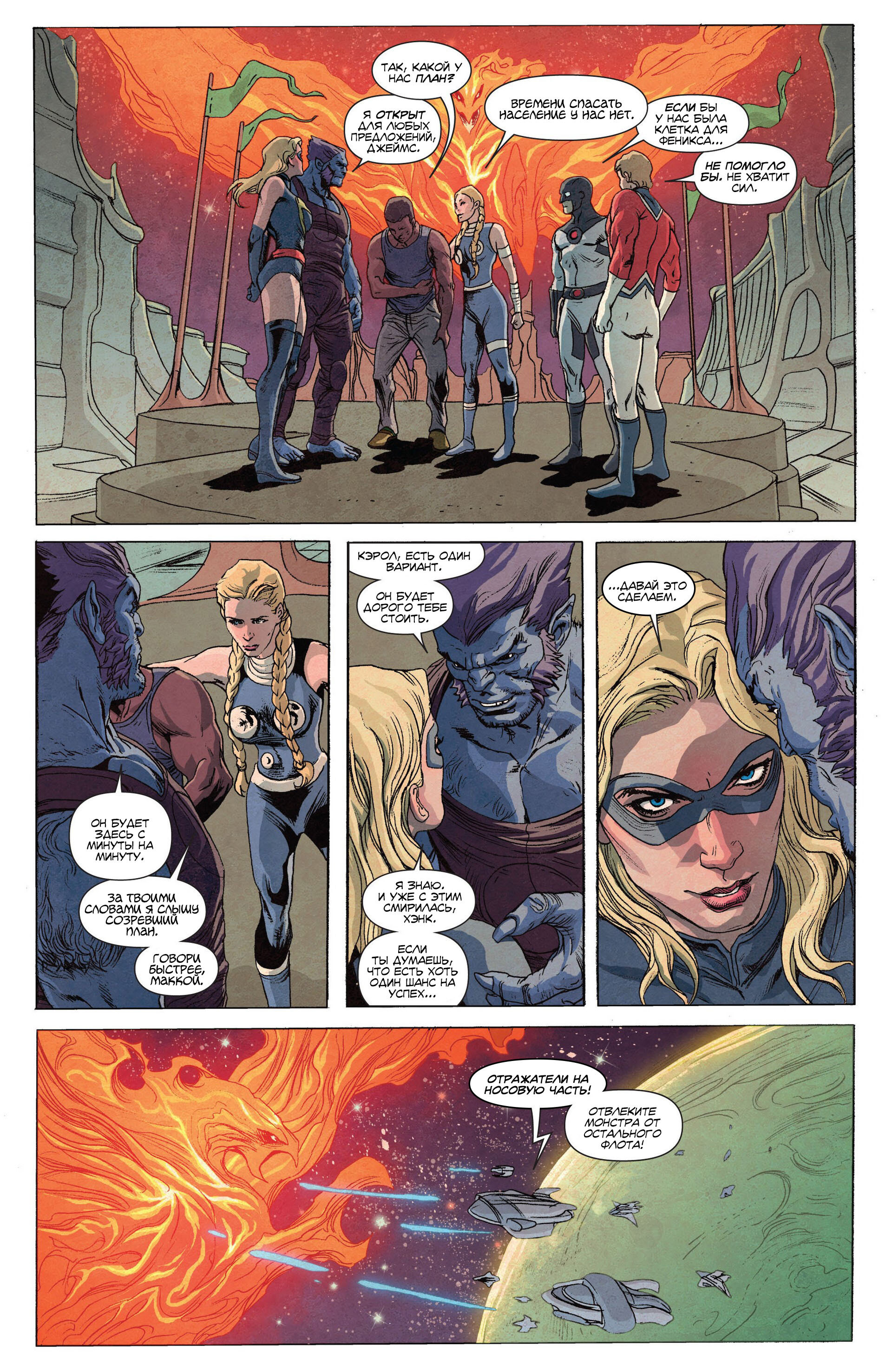 Read Secret Avengers Тайные Мстители Manga Online