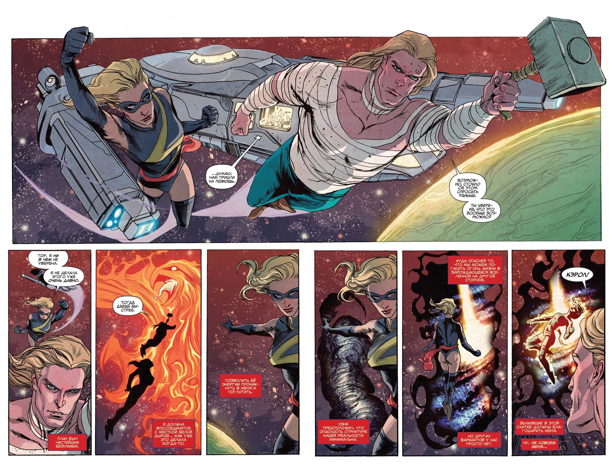 Read Secret Avengers Тайные Мстители Manga Online