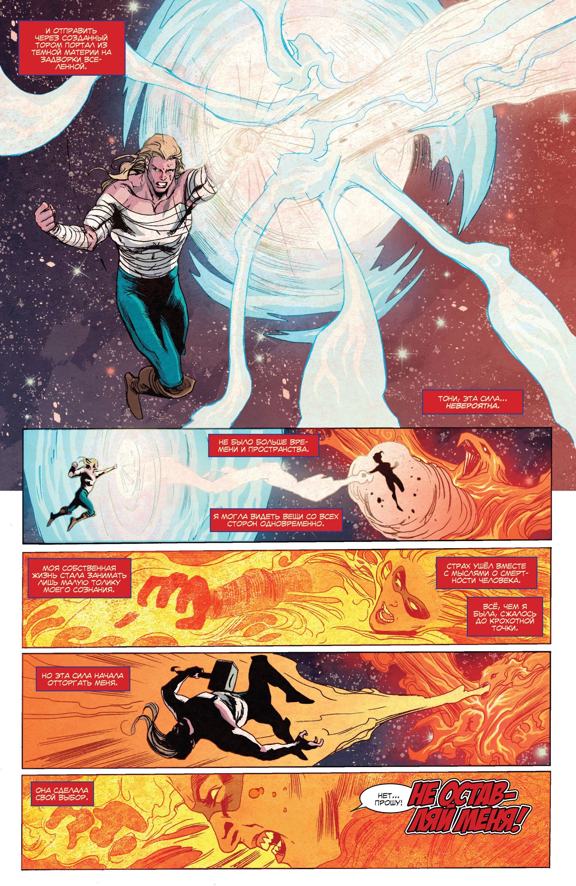 Read Secret Avengers Тайные Мстители Manga Online