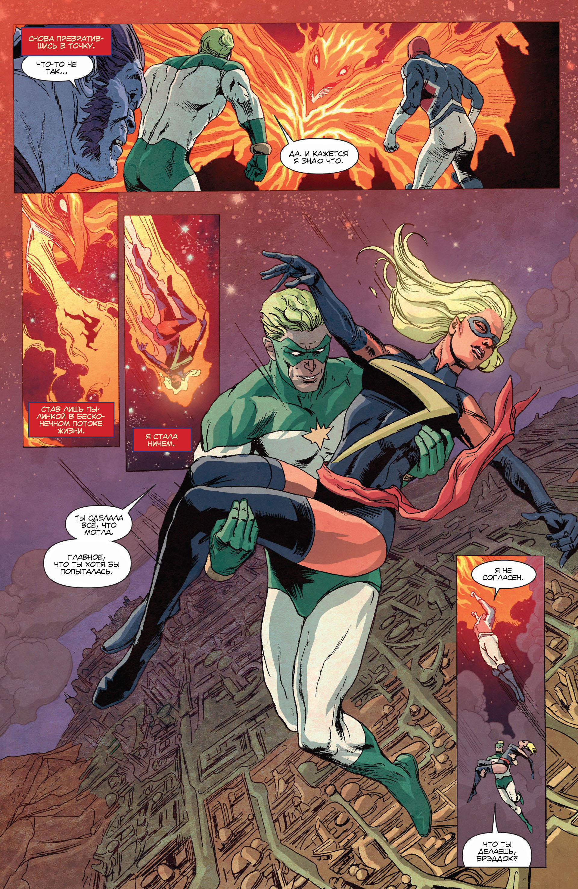 Read Secret Avengers Тайные Мстители Manga Online