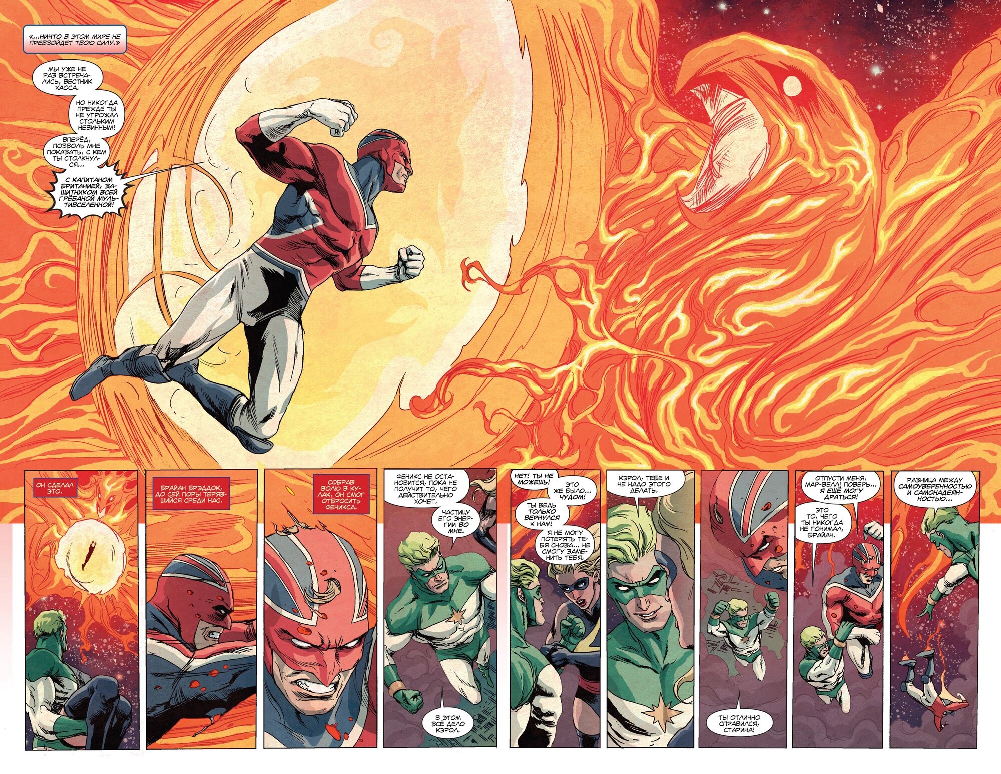 Read Secret Avengers Тайные Мстители Manga Online
