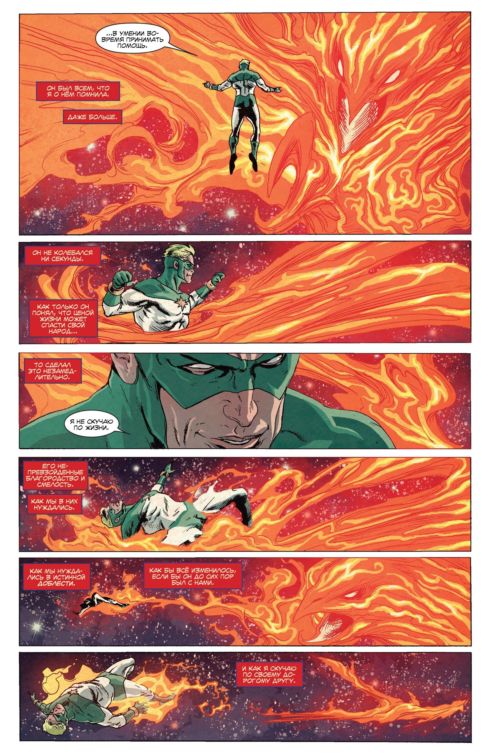 Read Secret Avengers Тайные Мстители Manga Online