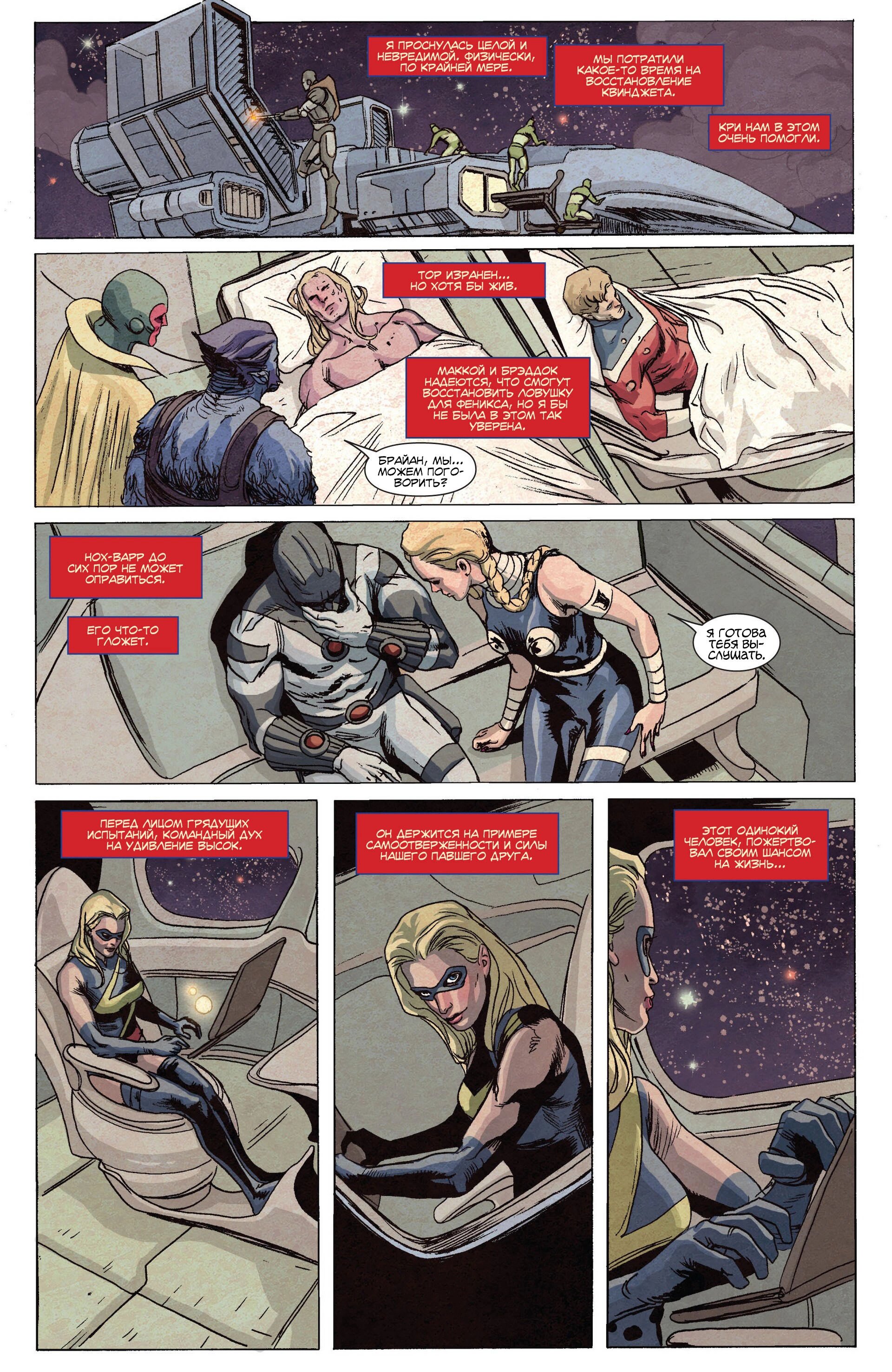 Read Secret Avengers Тайные Мстители Manga Online