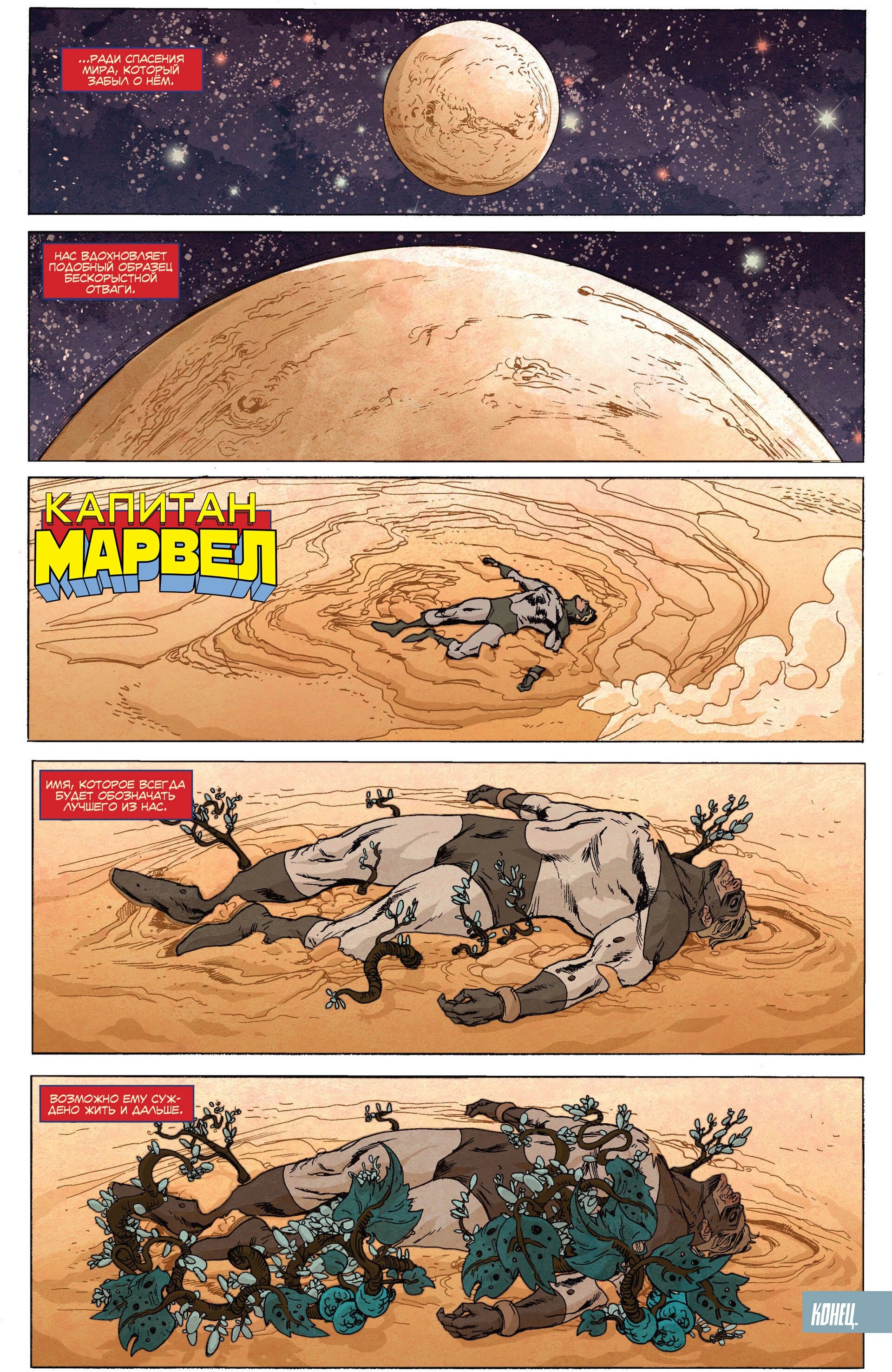 Read Secret Avengers Тайные Мстители Manga Online