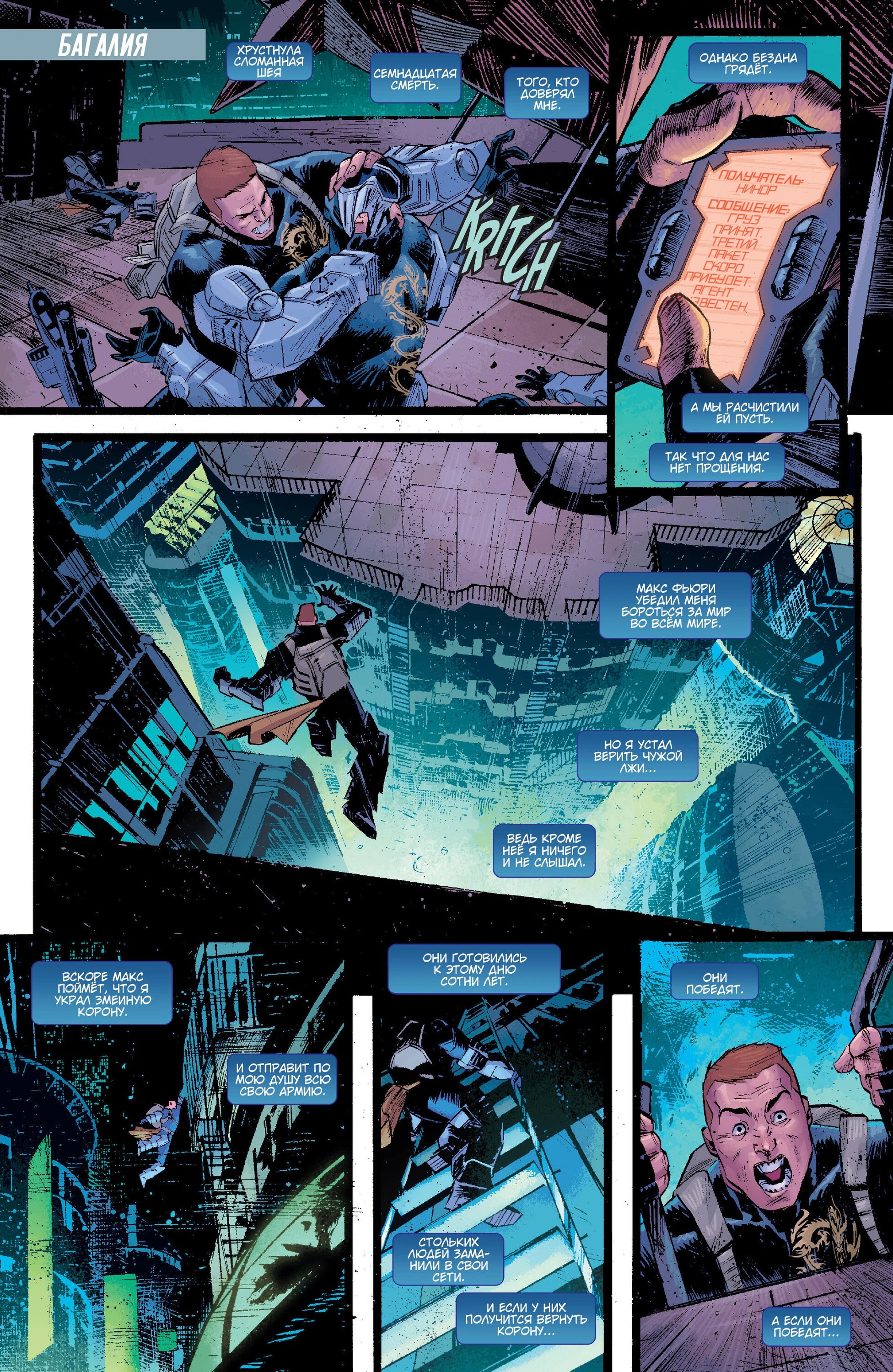 Read Secret Avengers Тайные Мстители Manga Online