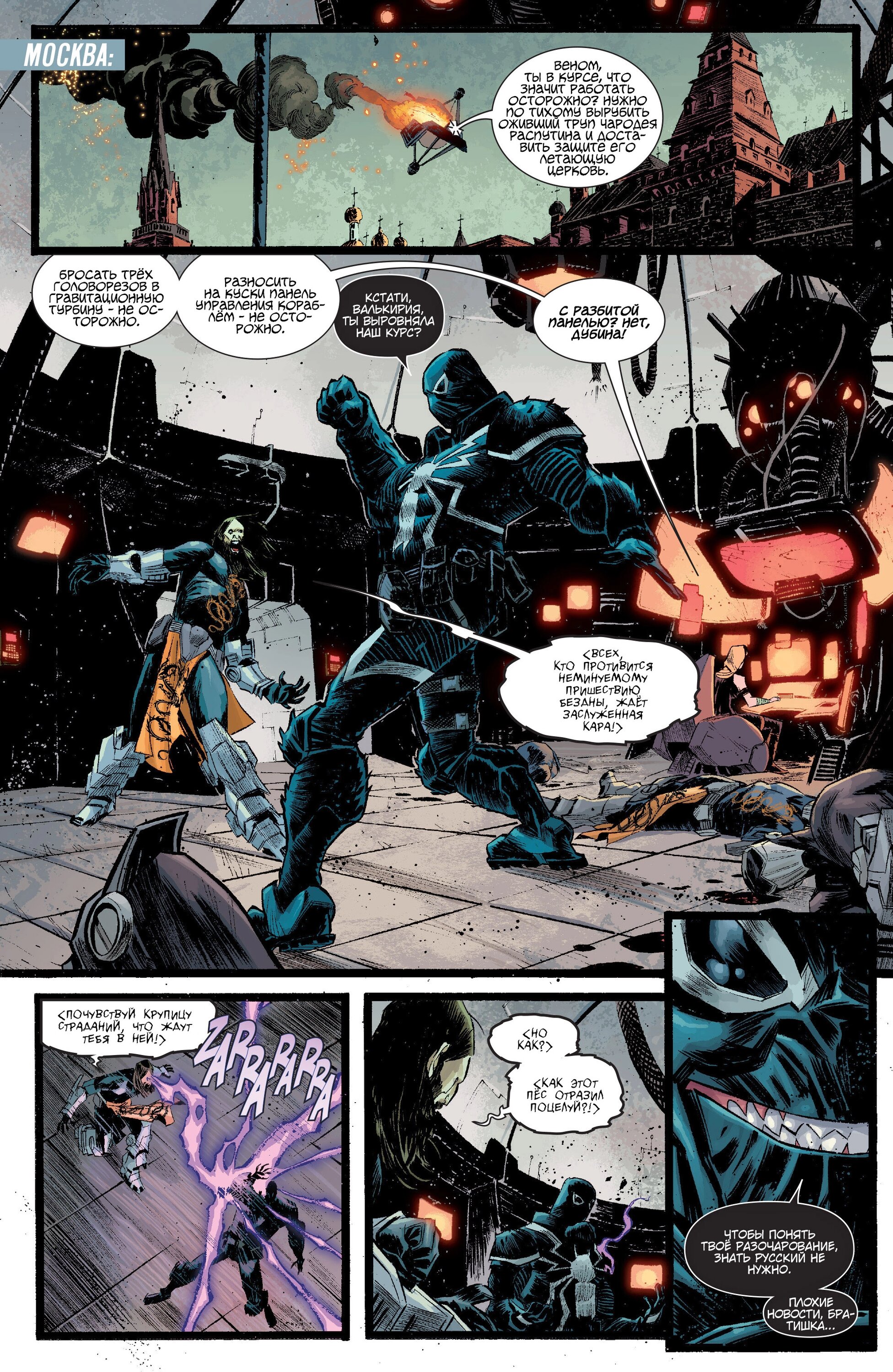 Read Secret Avengers Тайные Мстители Manga Online