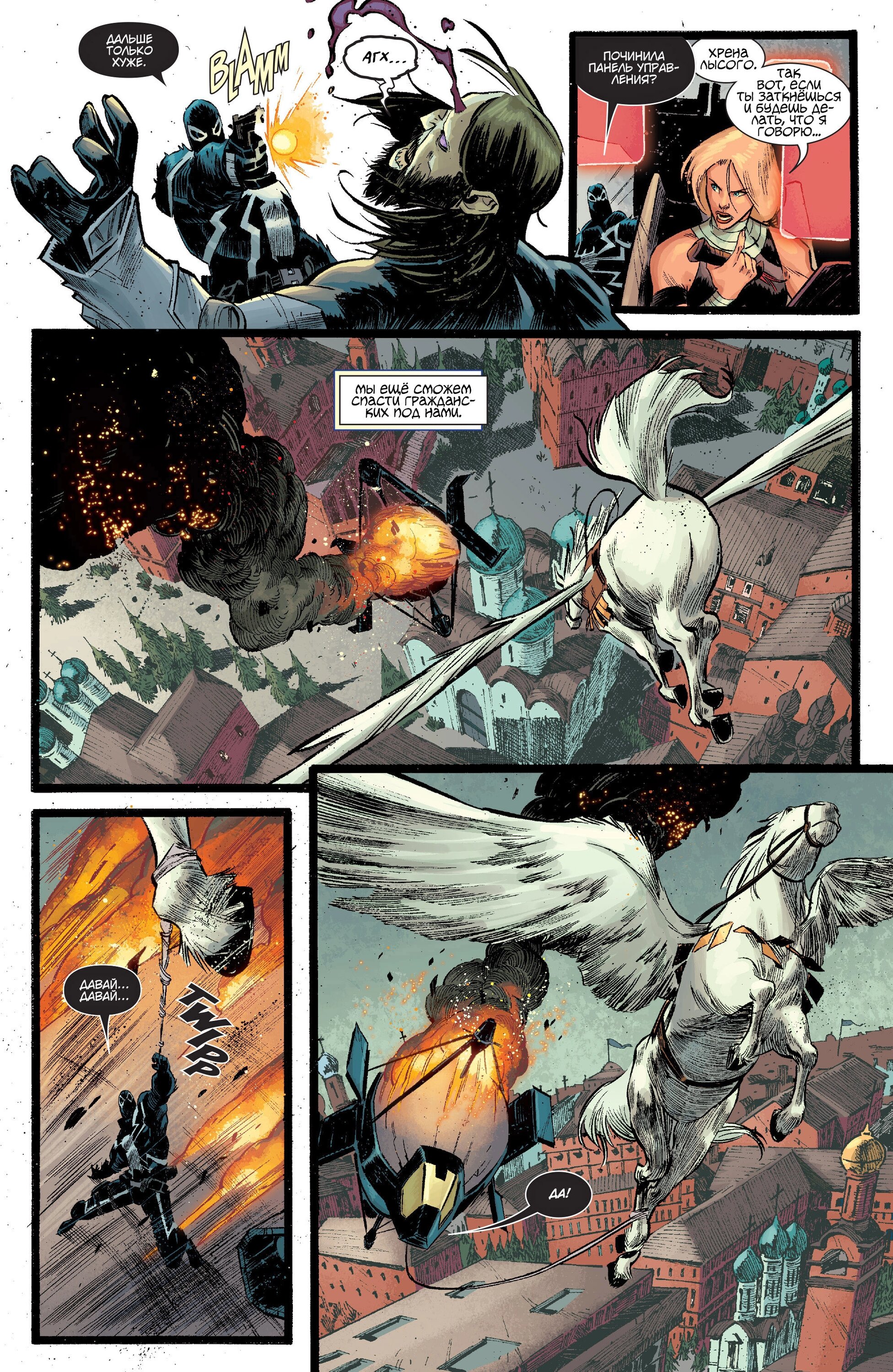 Read Secret Avengers Тайные Мстители Manga Online