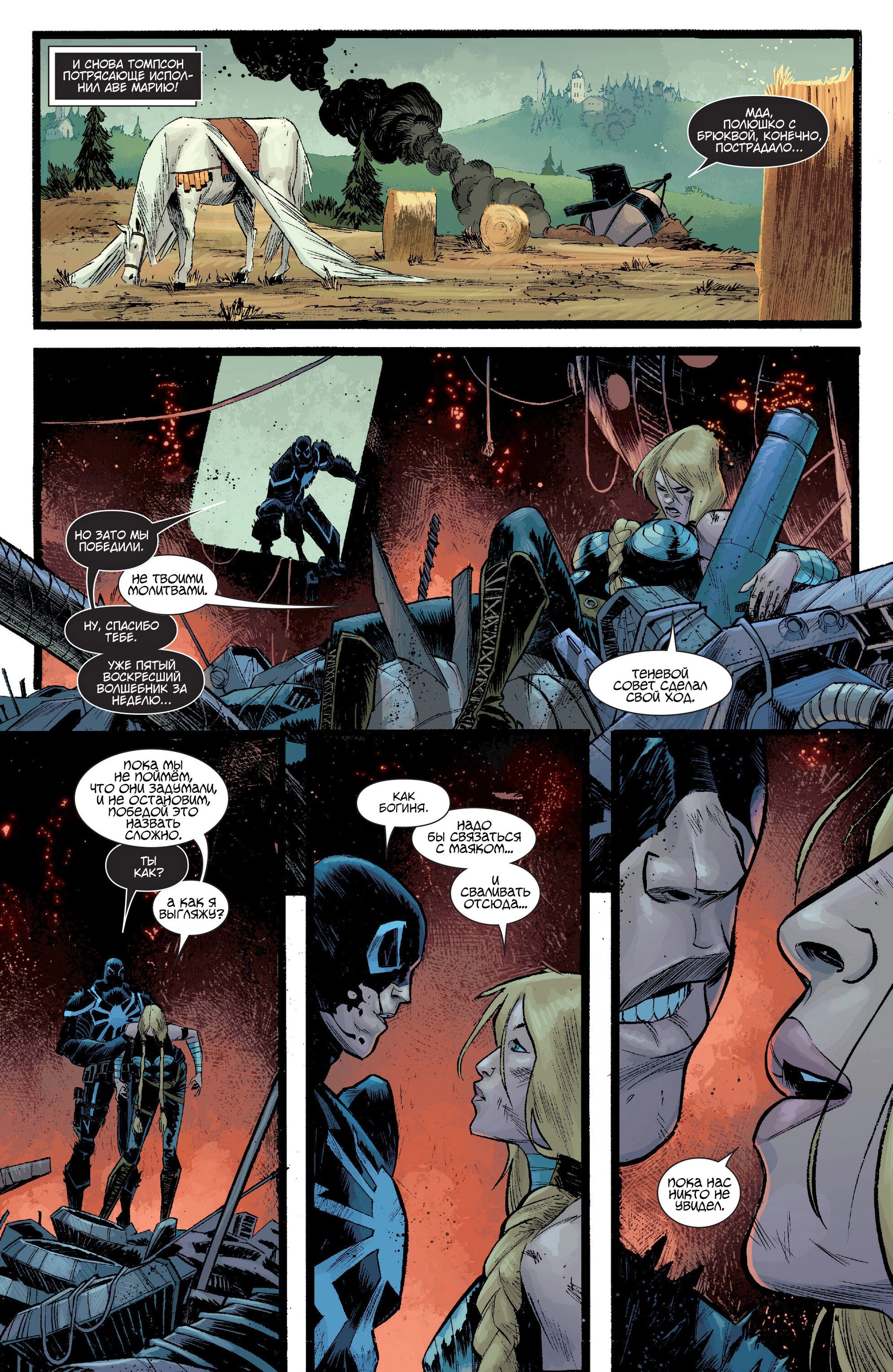 Read Secret Avengers Тайные Мстители Manga Online