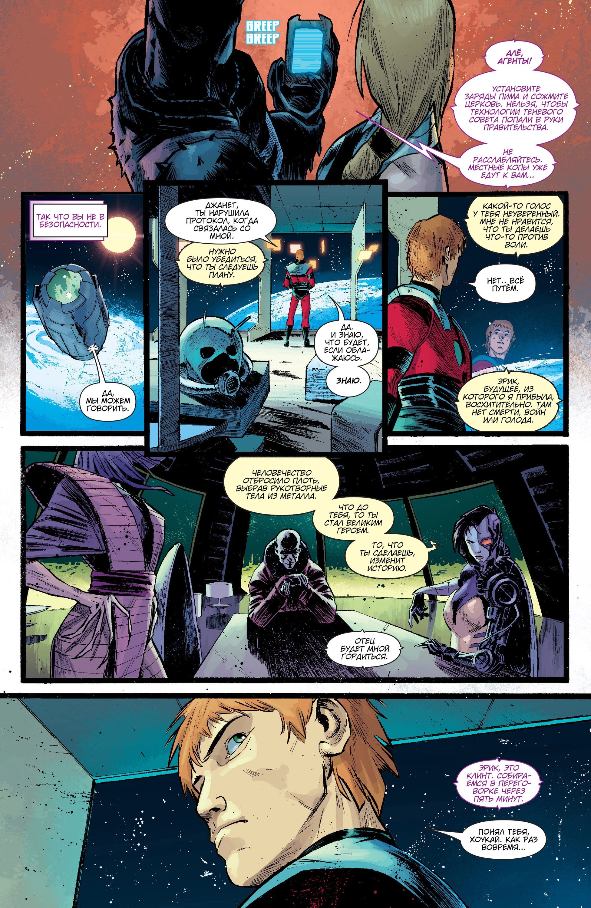 Read Secret Avengers Тайные Мстители Manga Online
