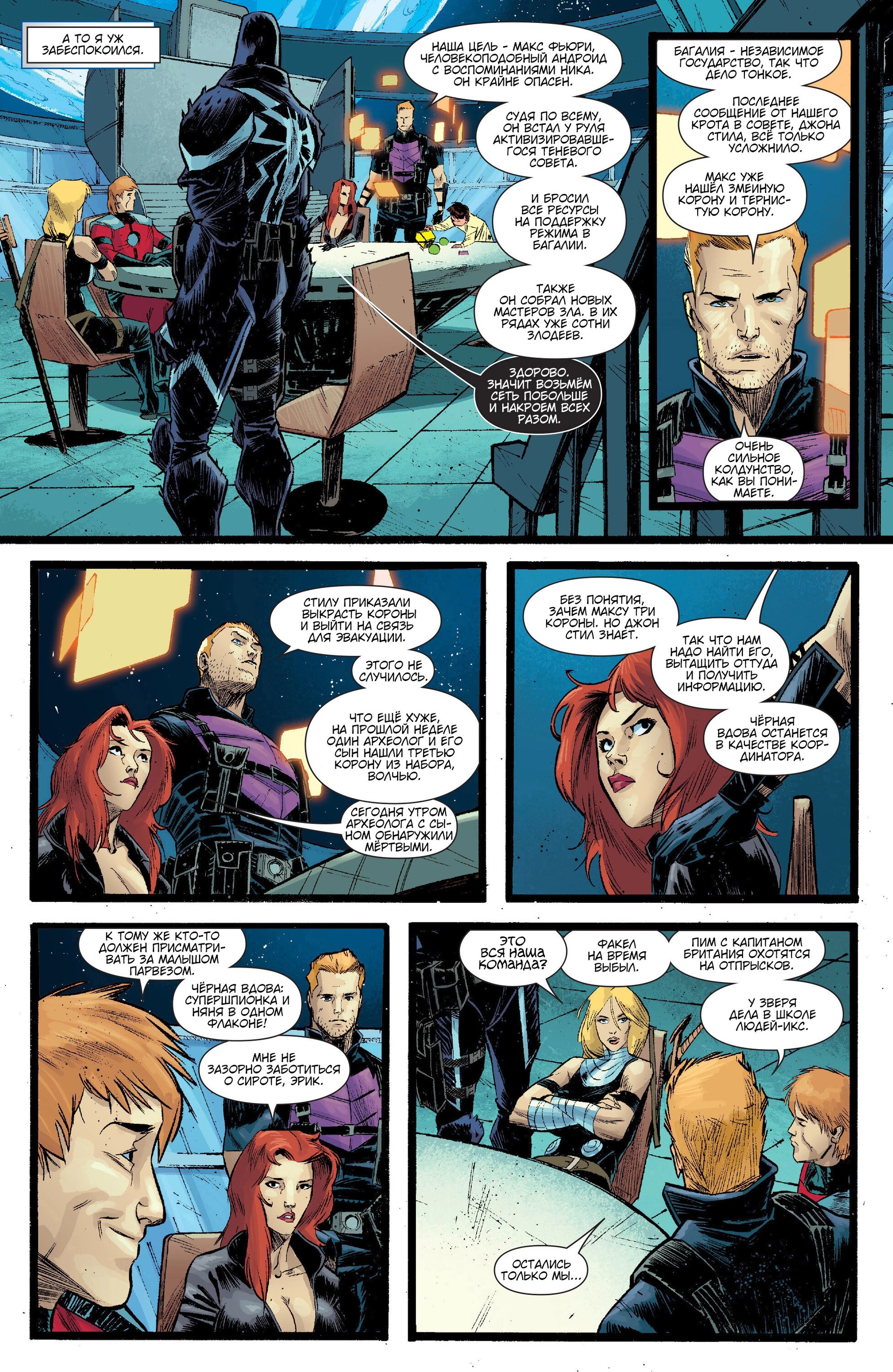 Read Secret Avengers Тайные Мстители Manga Online