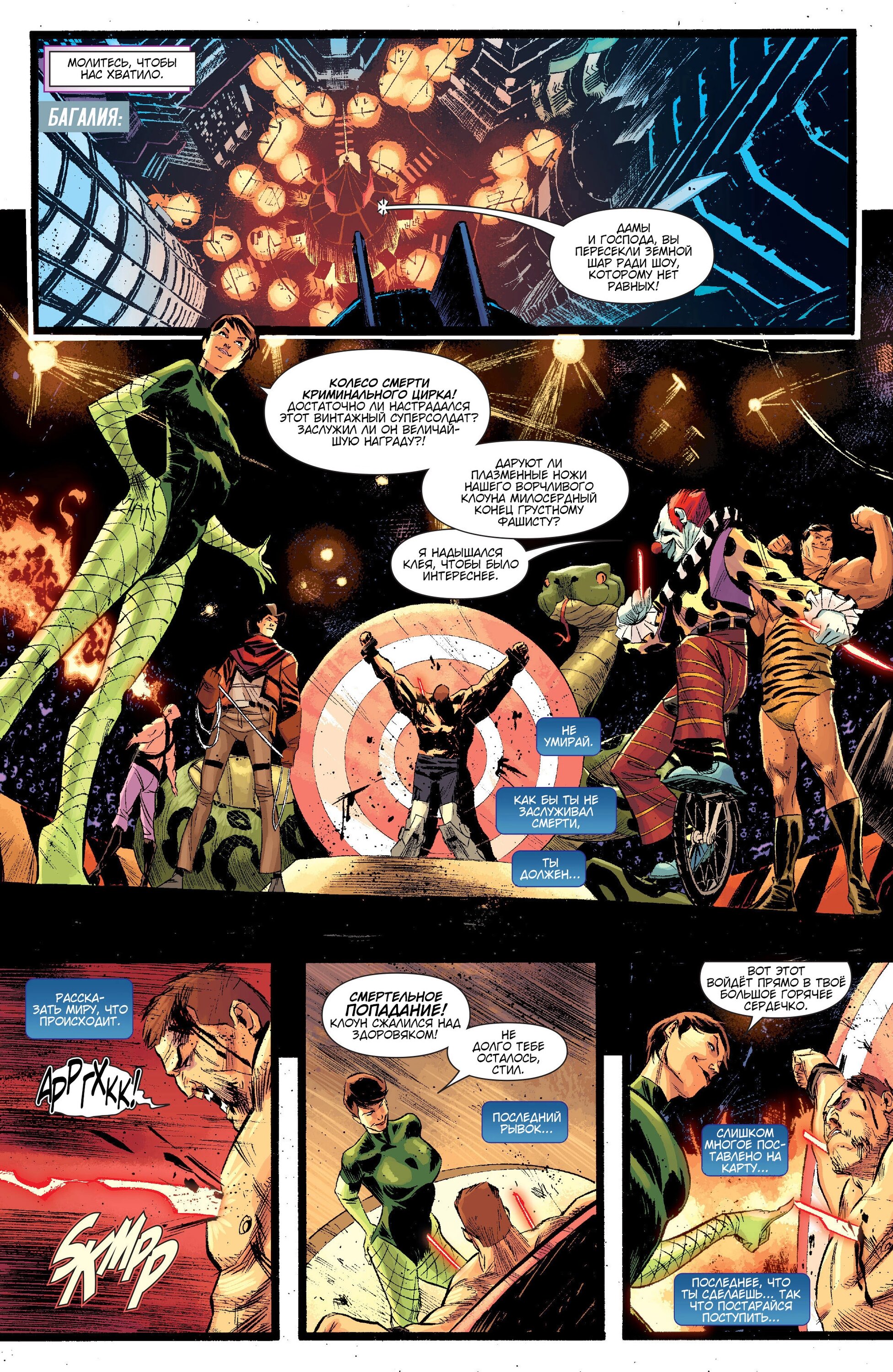 Read Secret Avengers Тайные Мстители Manga Online