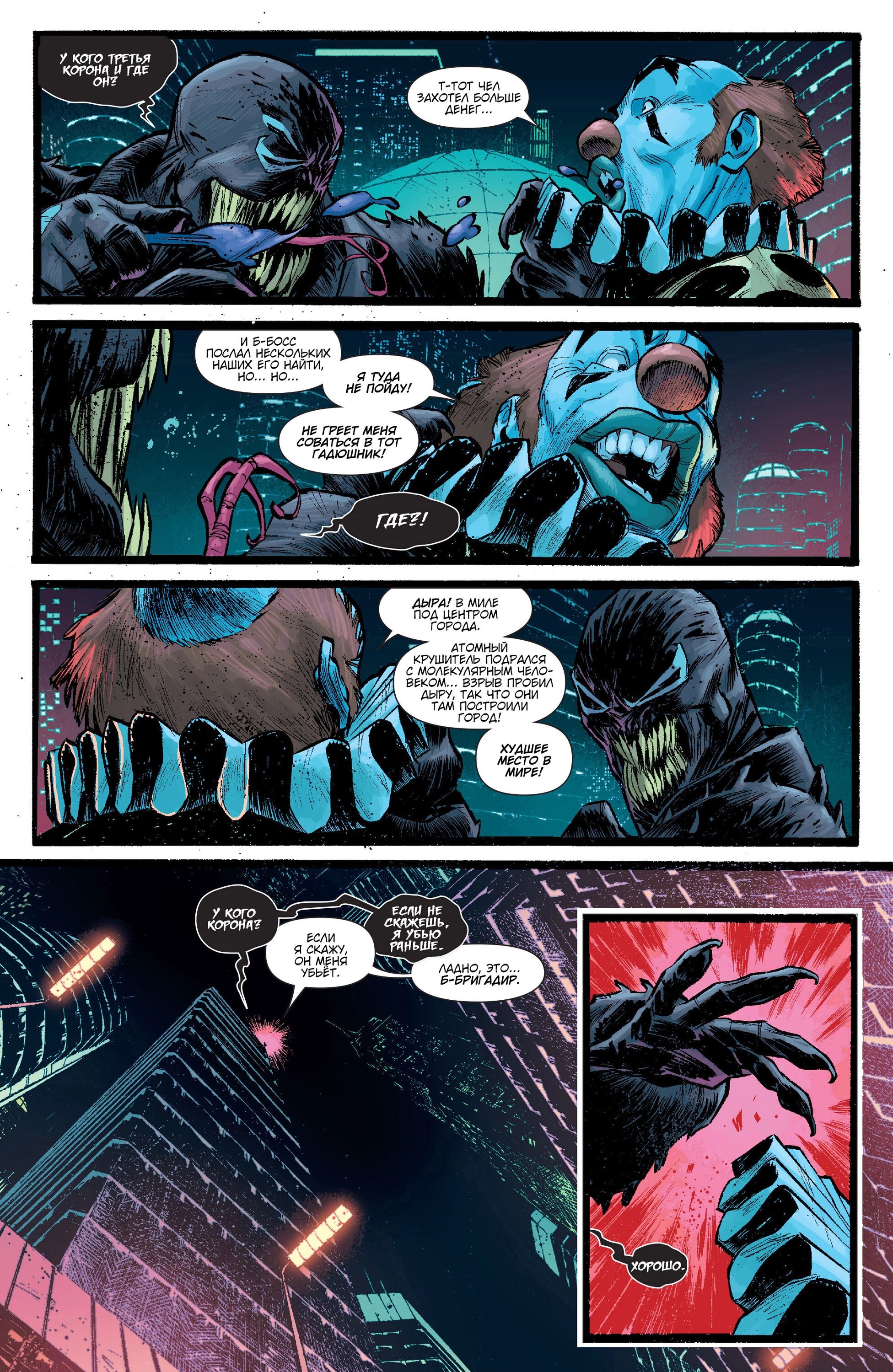 Read Secret Avengers Тайные Мстители Manga Online