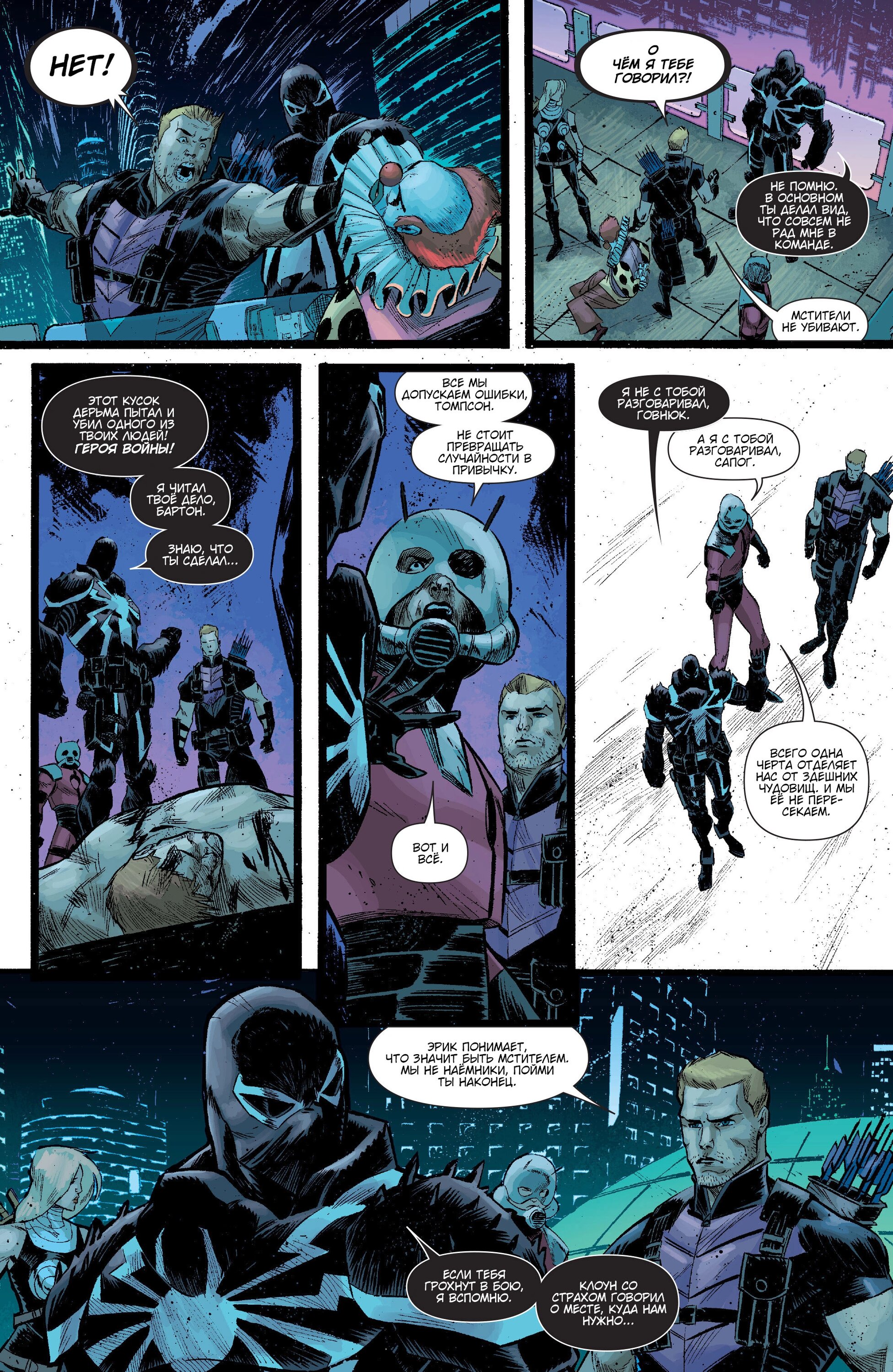 Read Secret Avengers Тайные Мстители Manga Online