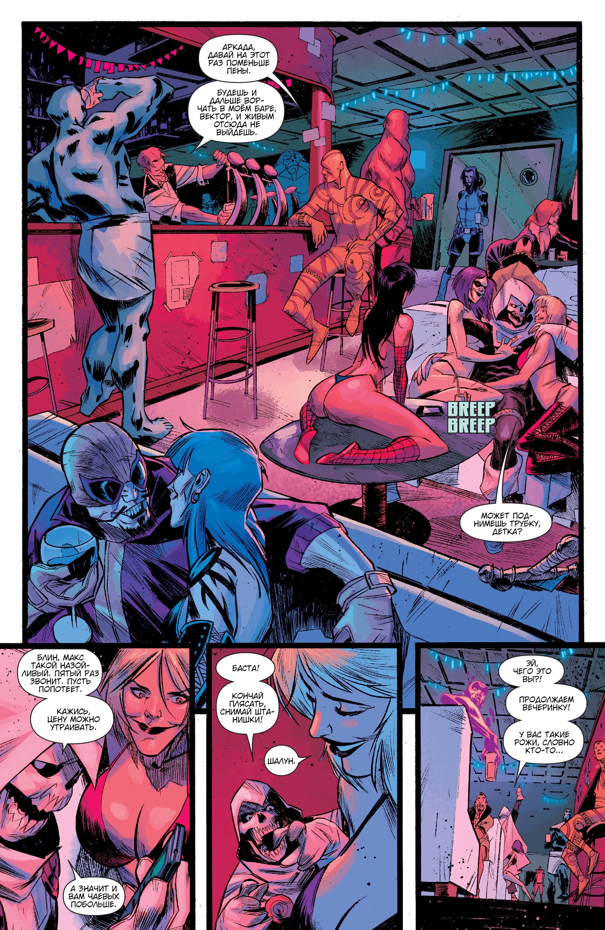Read Secret Avengers Тайные Мстители Manga Online