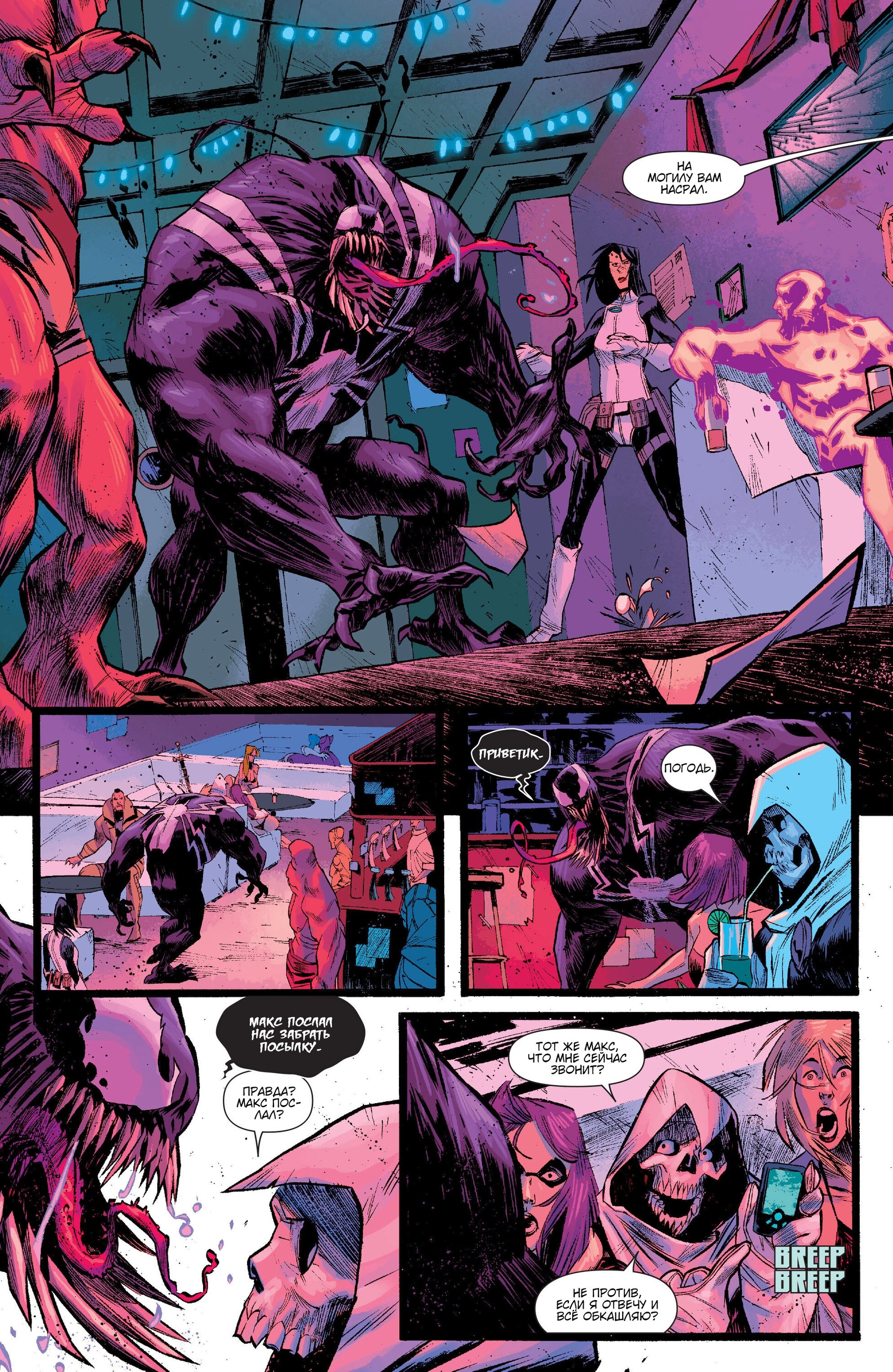 Read Secret Avengers Тайные Мстители Manga Online