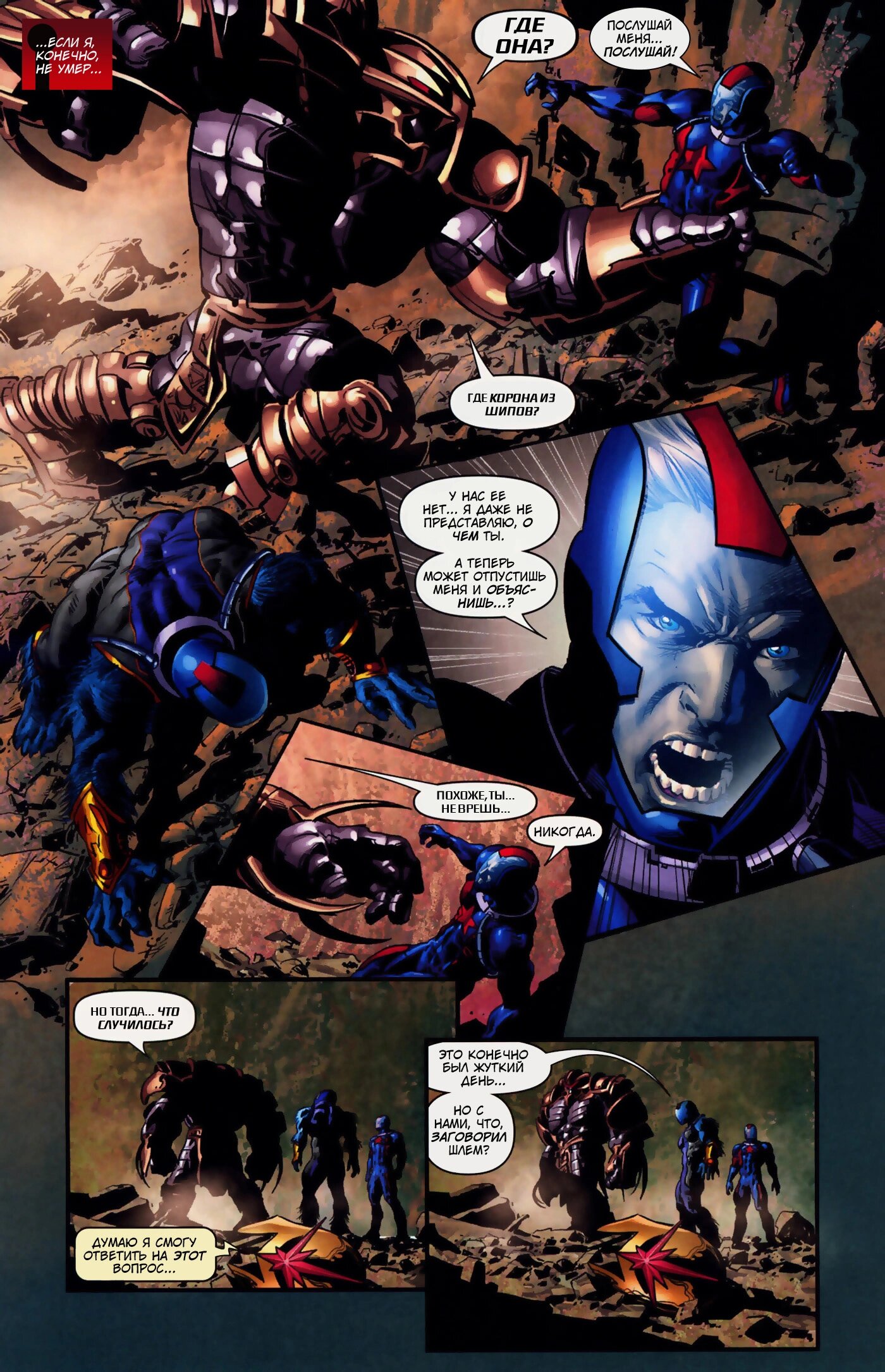 Read Secret Avengers Тайные Мстители Manga Online