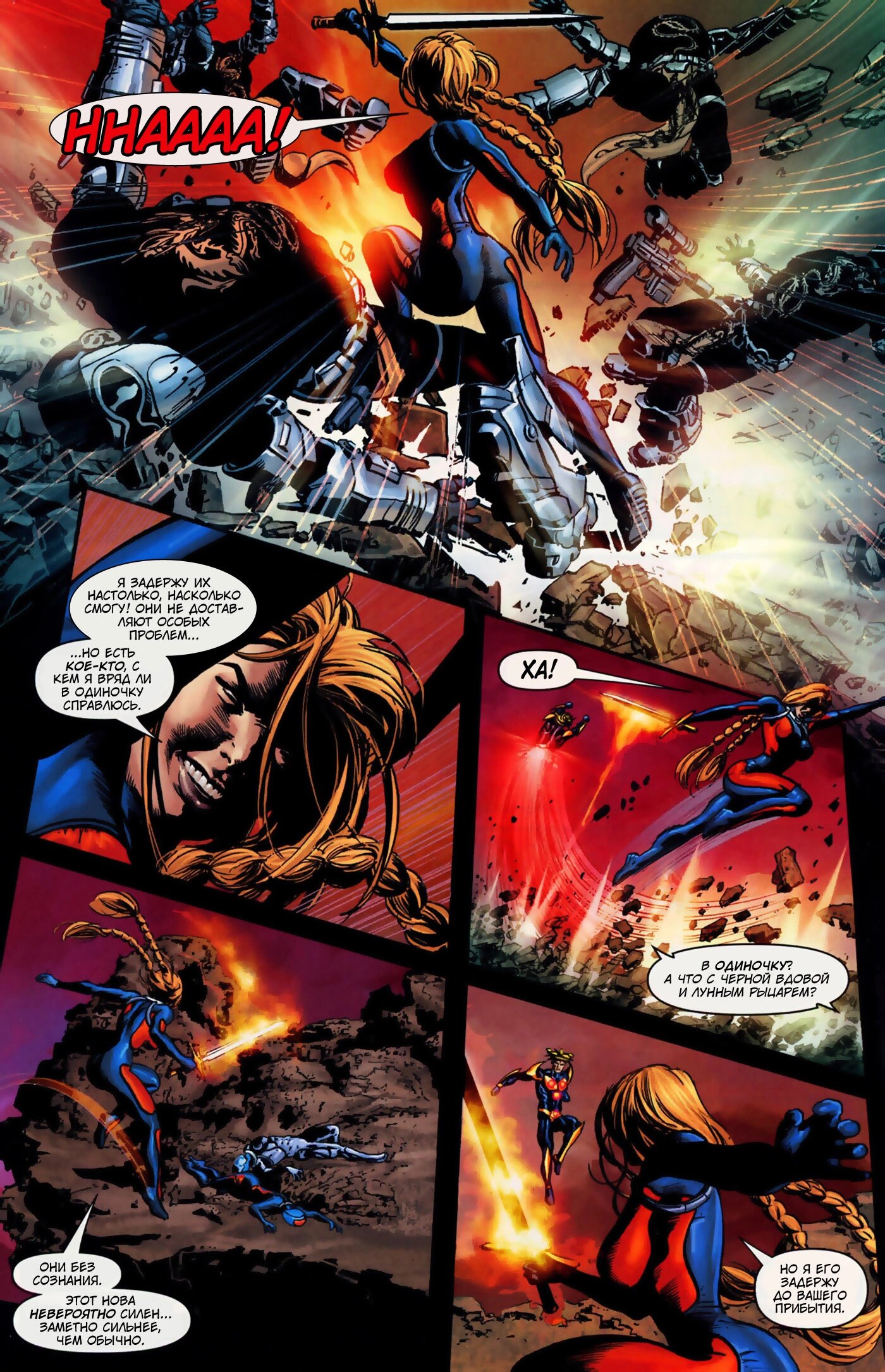 Read Secret Avengers Тайные Мстители Manga Online