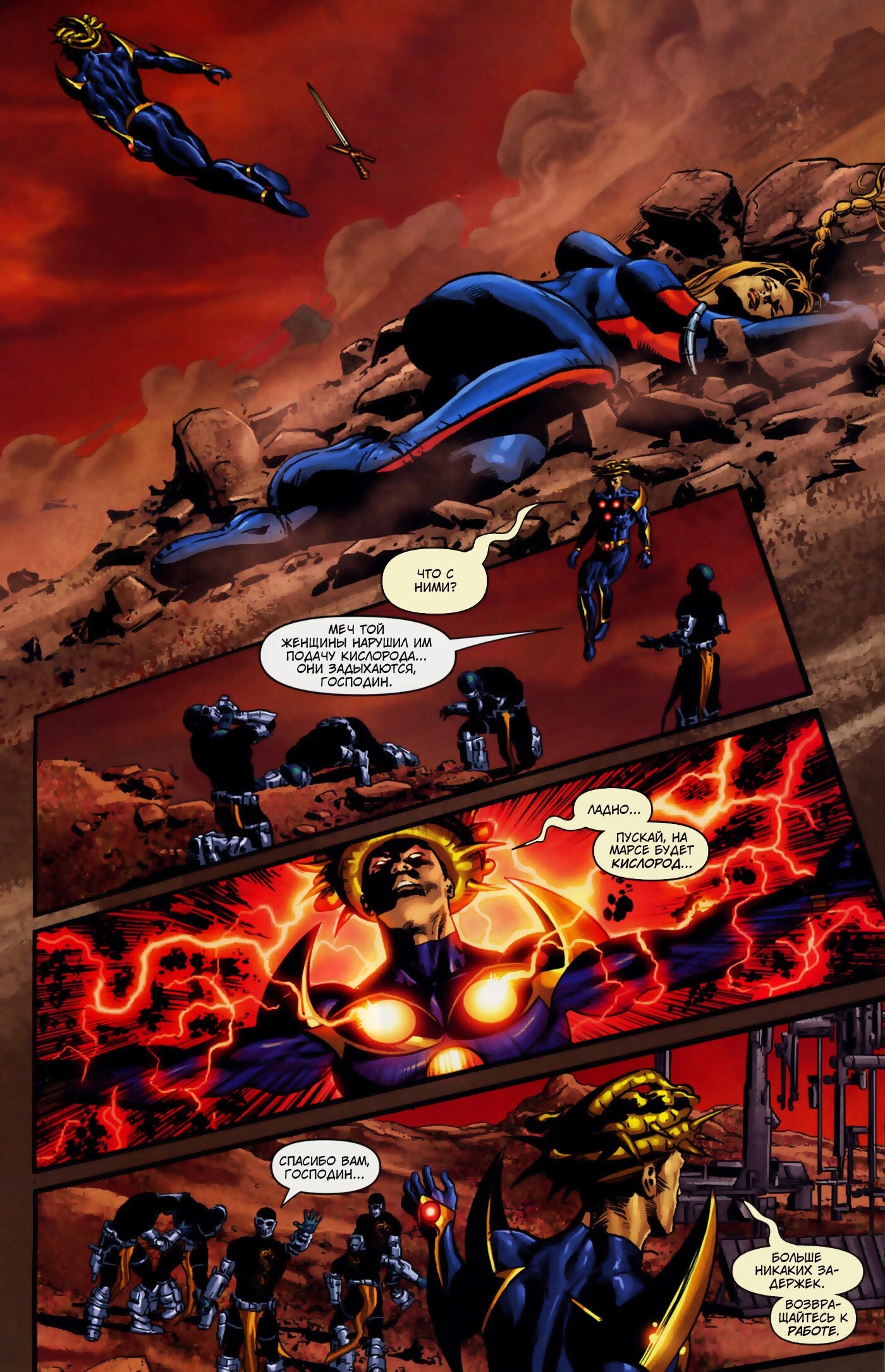 Read Secret Avengers Тайные Мстители Manga Online