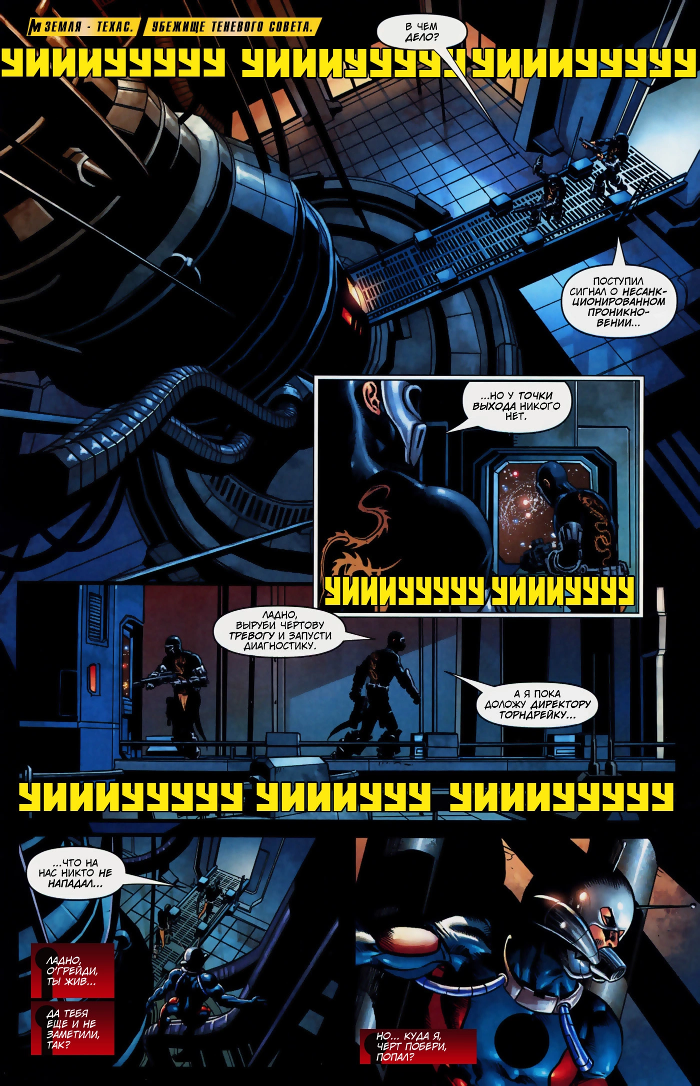 Read Secret Avengers Тайные Мстители Manga Online