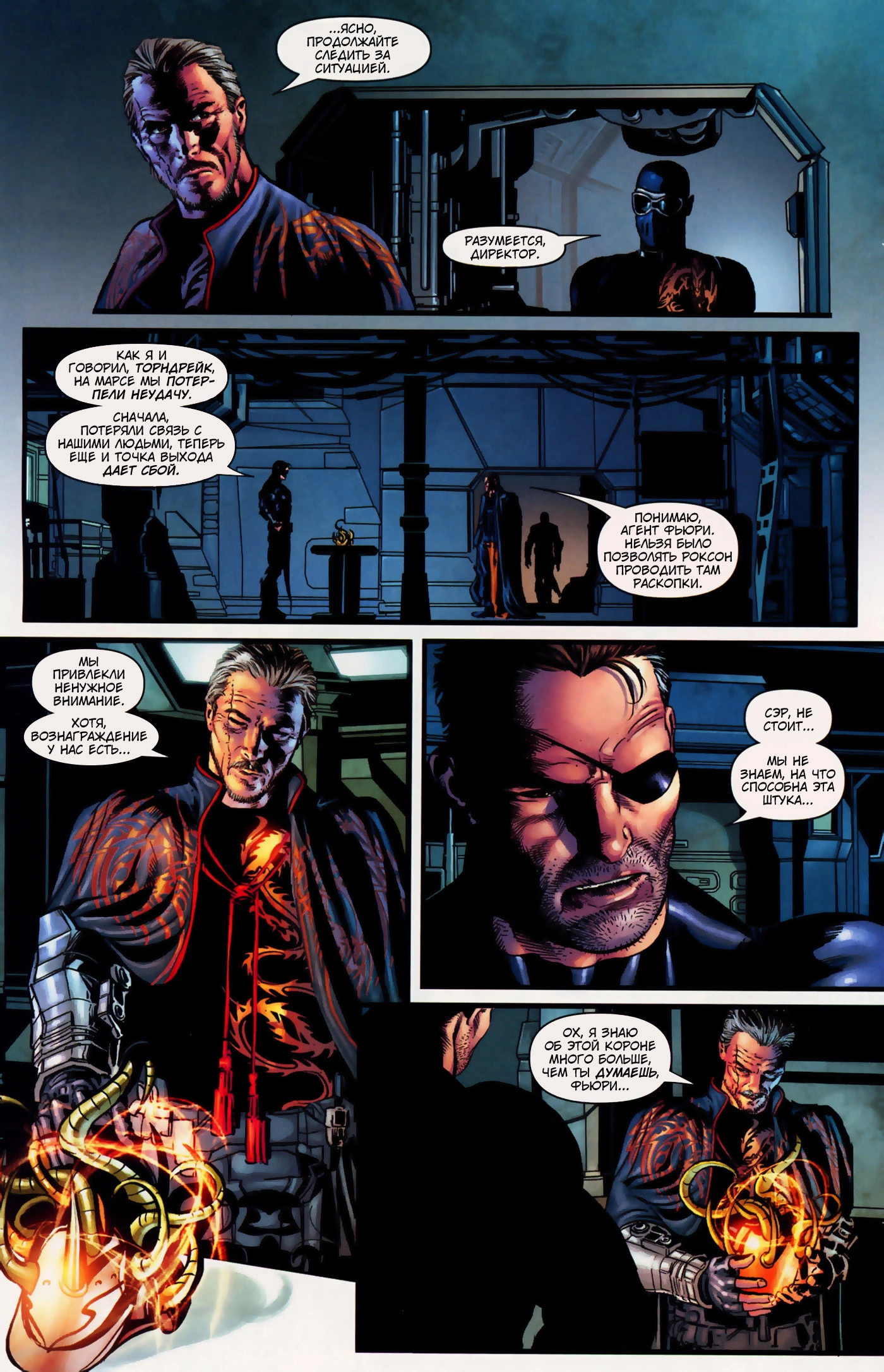 Read Secret Avengers Тайные Мстители Manga Online