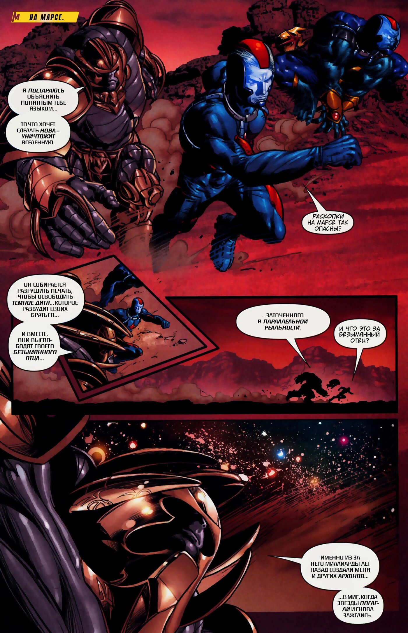 Read Secret Avengers Тайные Мстители Manga Online