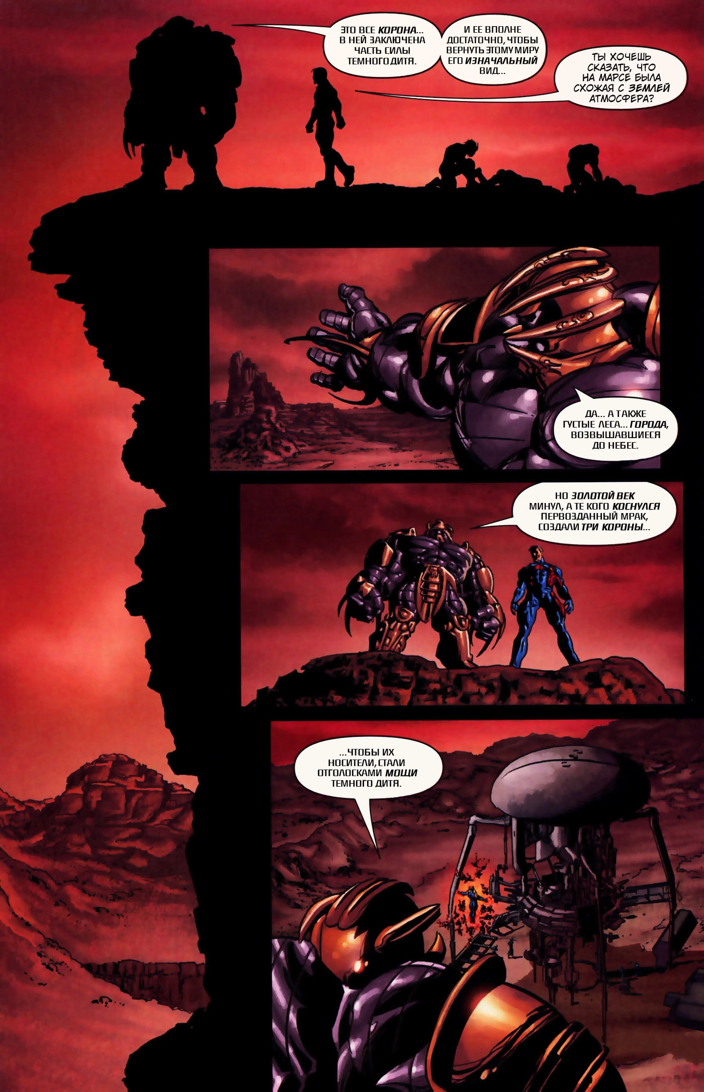 Read Secret Avengers Тайные Мстители Manga Online