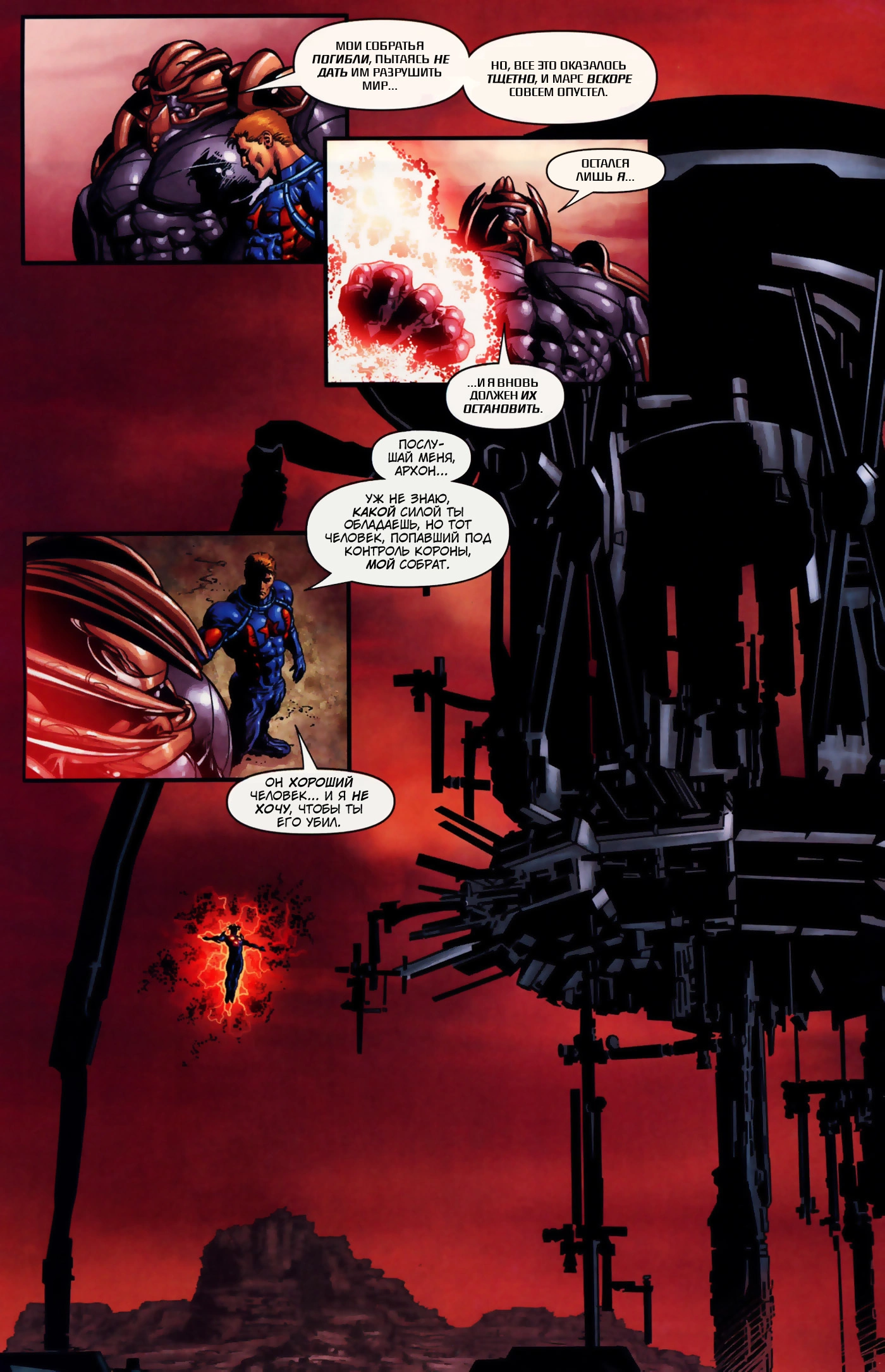 Read Secret Avengers Тайные Мстители Manga Online