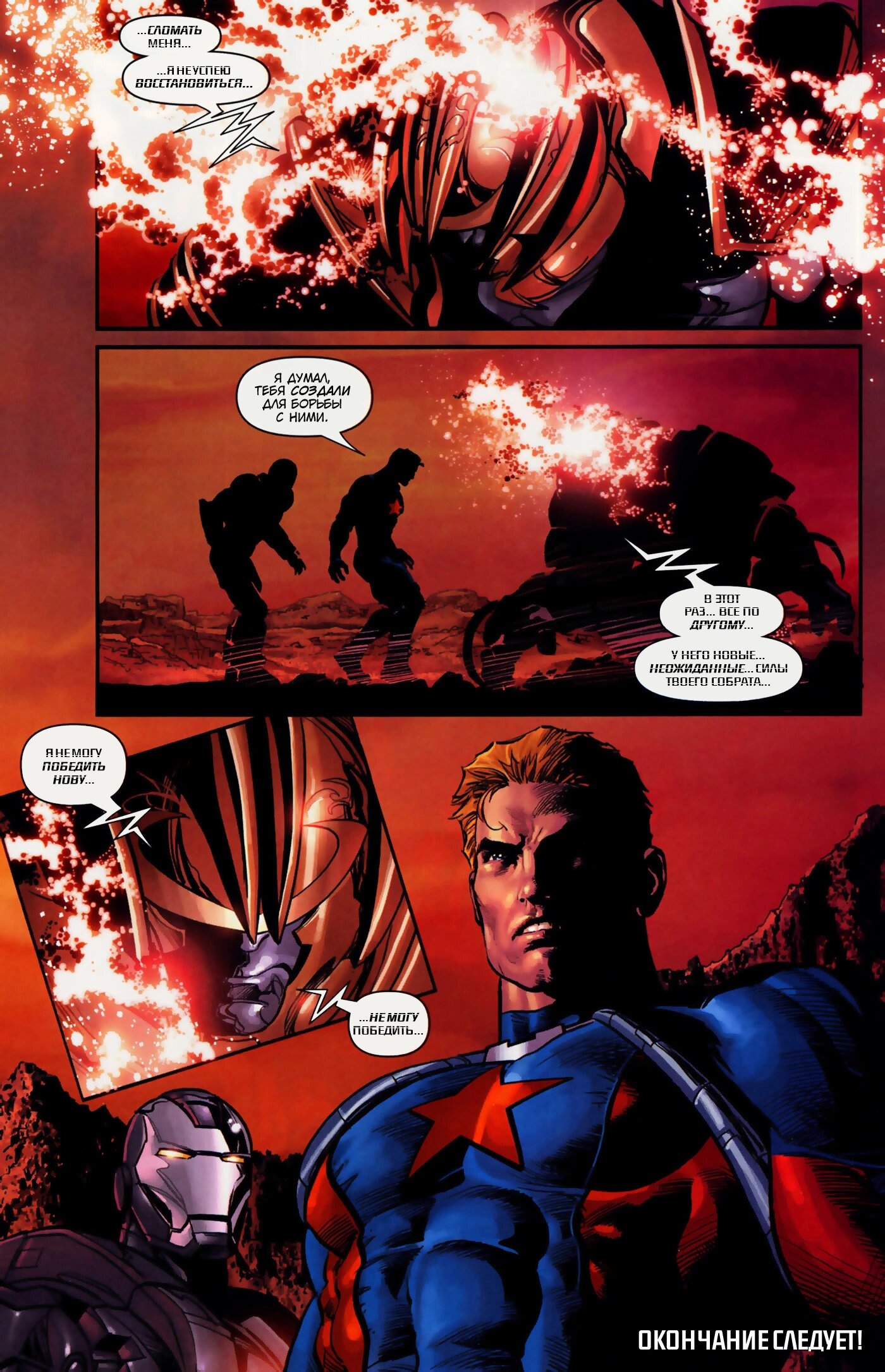 Read Secret Avengers Тайные Мстители Manga Online