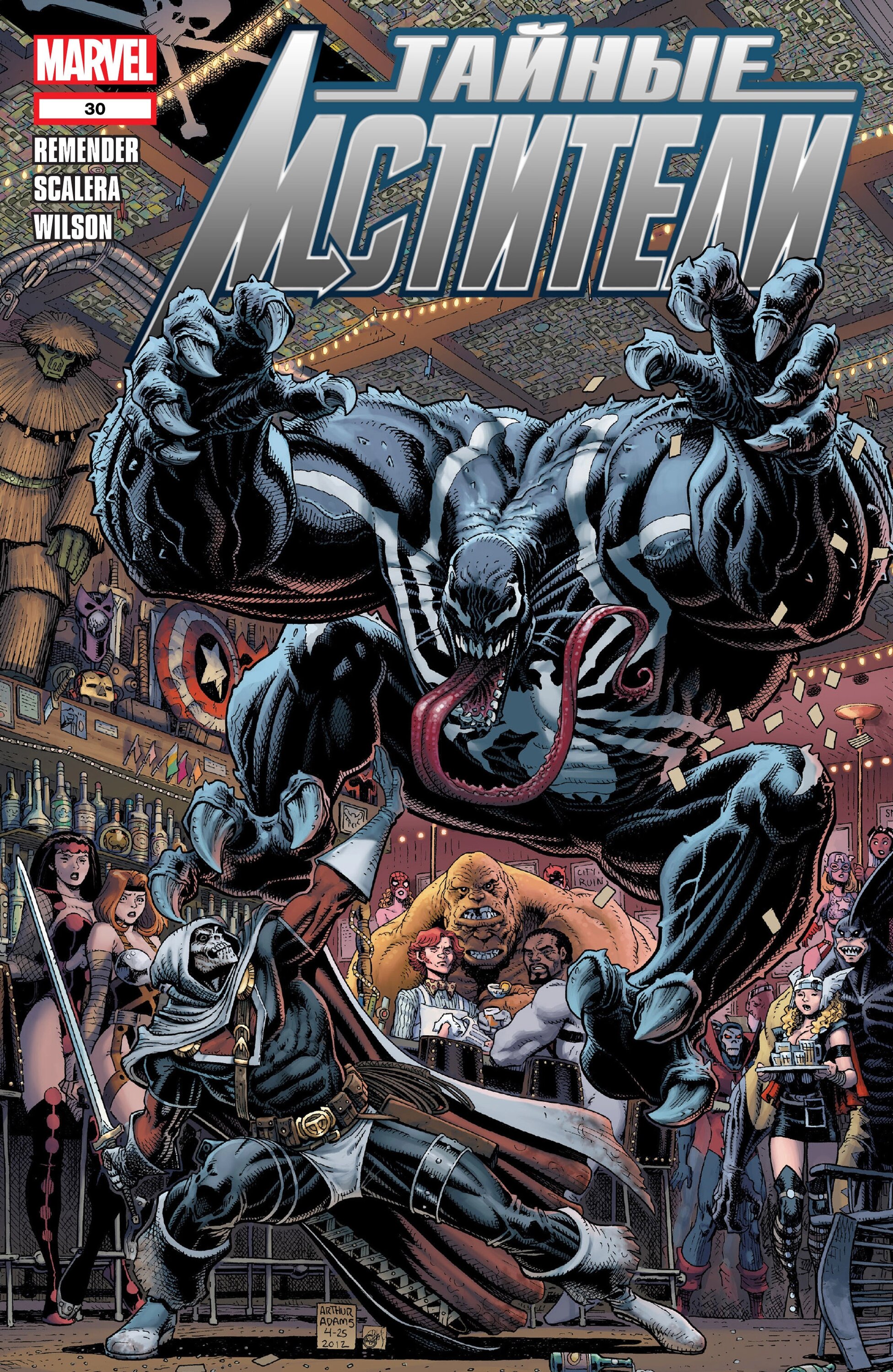 Read Secret Avengers Тайные Мстители Manga Online