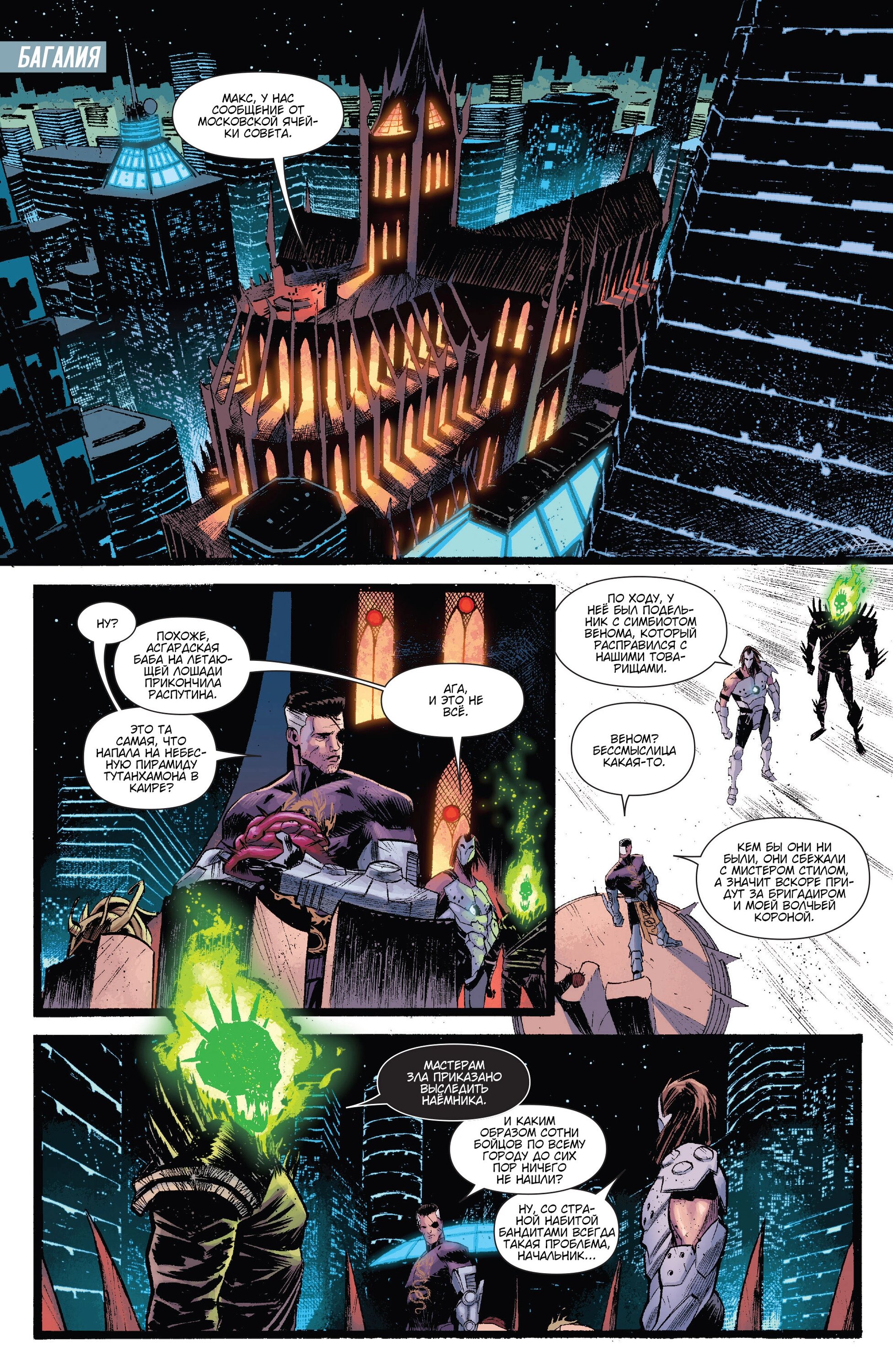 Read Secret Avengers Тайные Мстители Manga Online