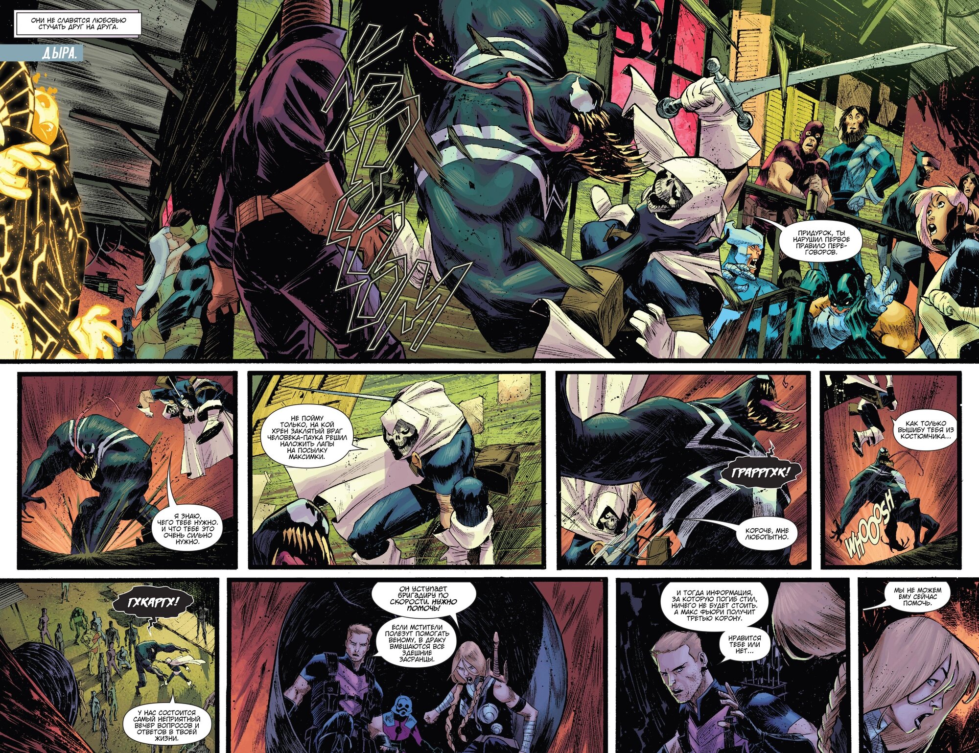 Read Secret Avengers Тайные Мстители Manga Online