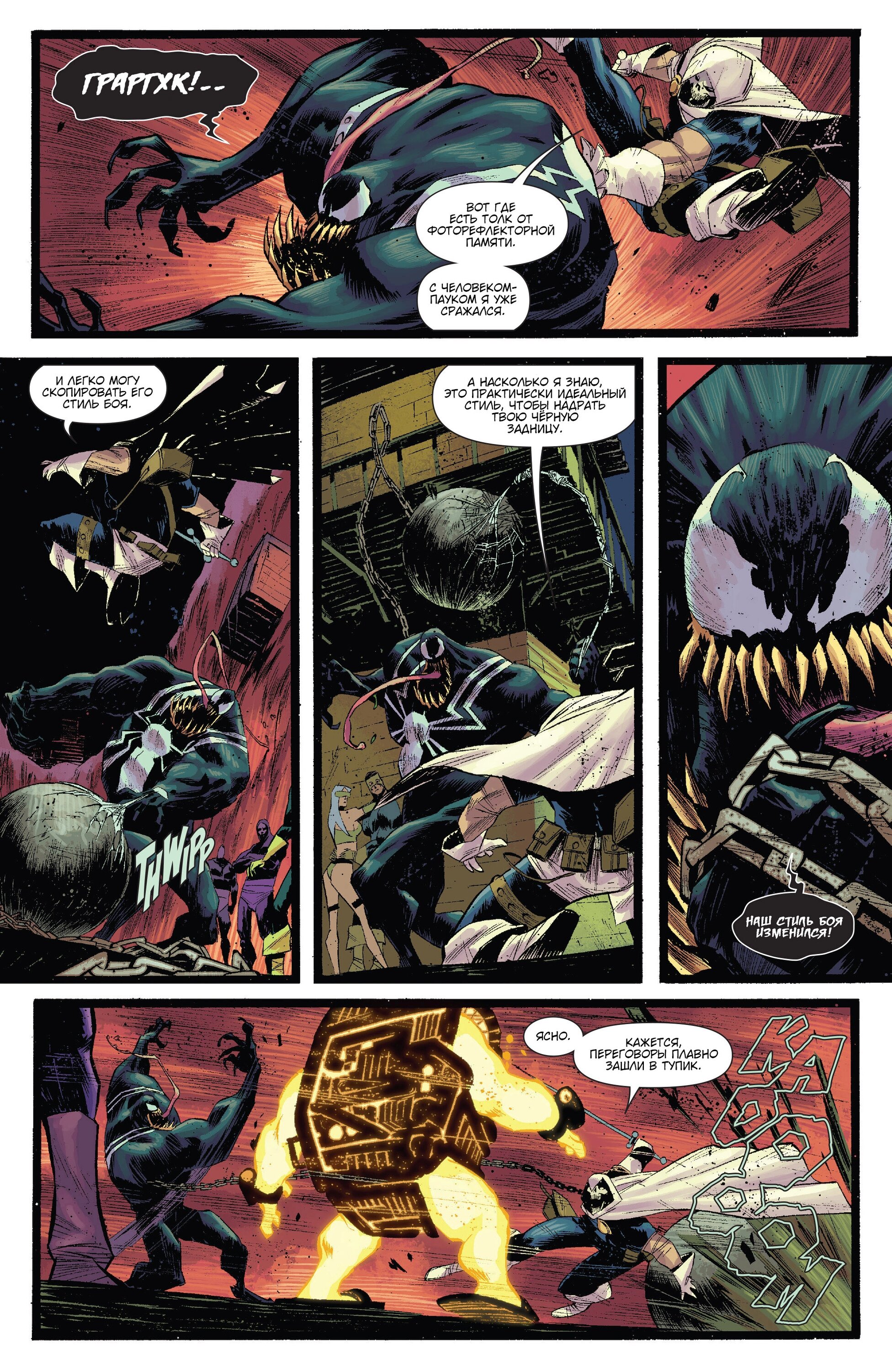 Read Secret Avengers Тайные Мстители Manga Online