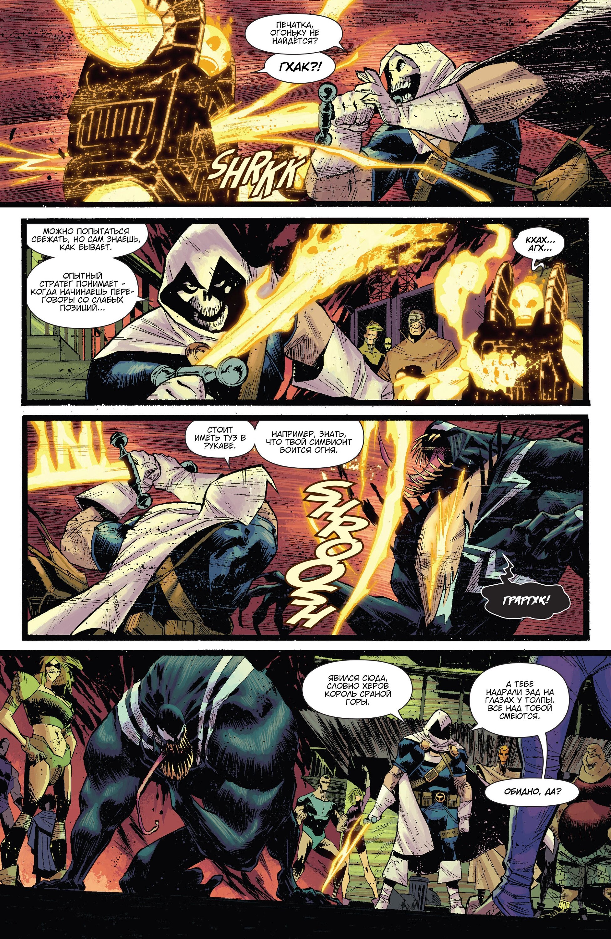 Read Secret Avengers Тайные Мстители Manga Online